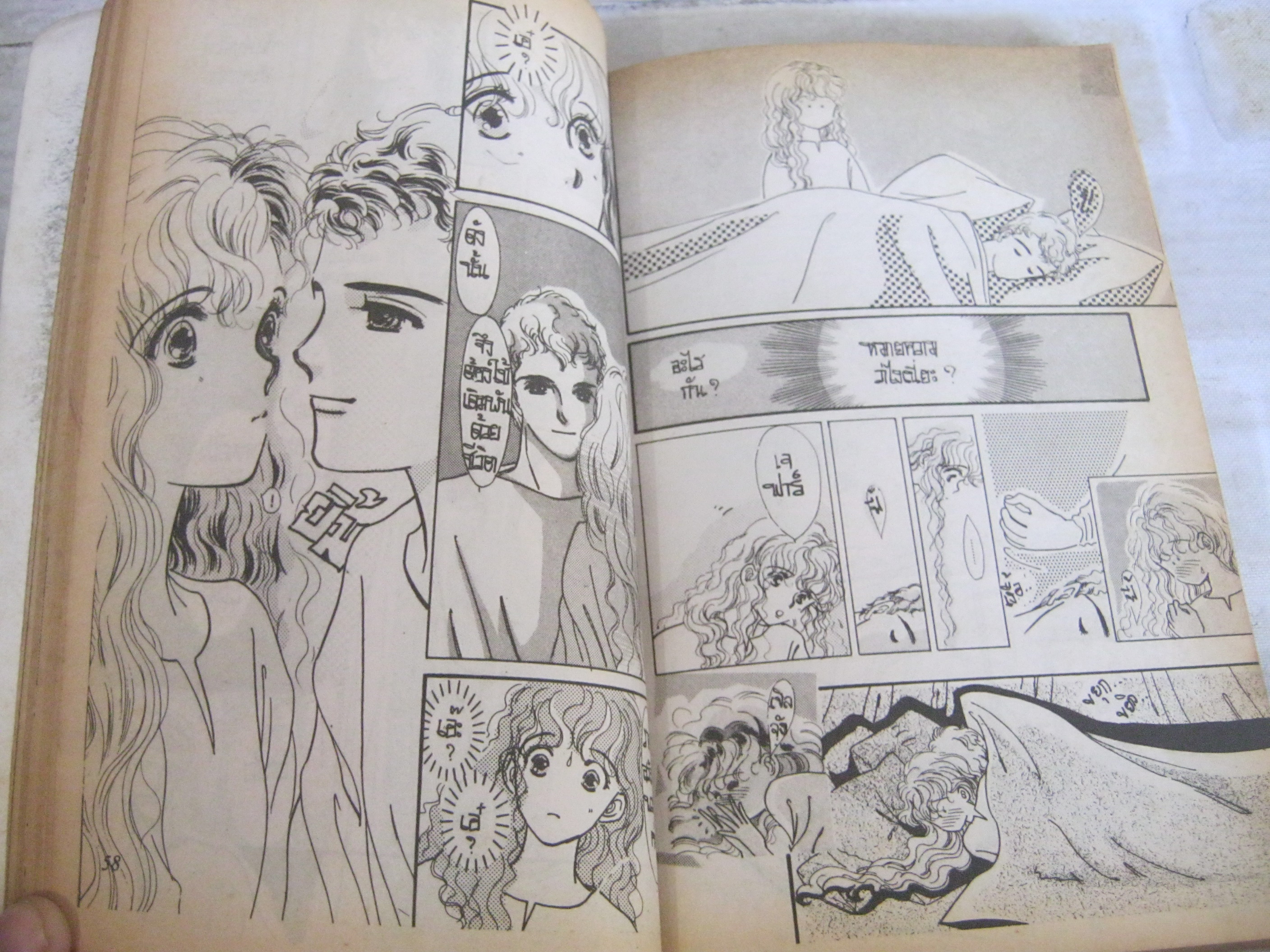 รักระหว่างรบ เล่มเดียวจบ ซาซากิ จุนโกะ เขียน