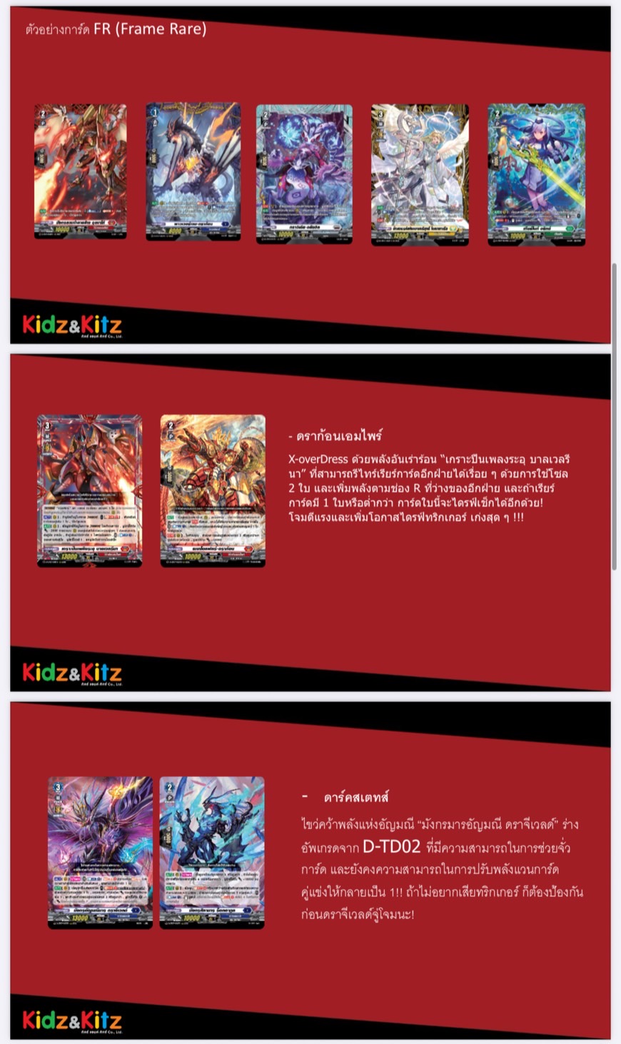 พร้อมส่ง แวนการ์ดไทย Overdress Collection Pack Vol.7 (VGT-D-CP07) 1 กล่อง