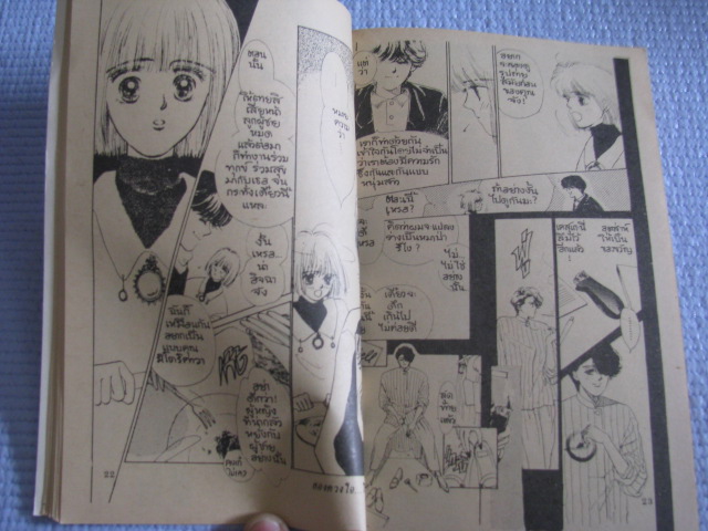 สองดวงใจไต่สวรรค์ เล่มเดียวจบ Shimizu Yoshiko เขียน