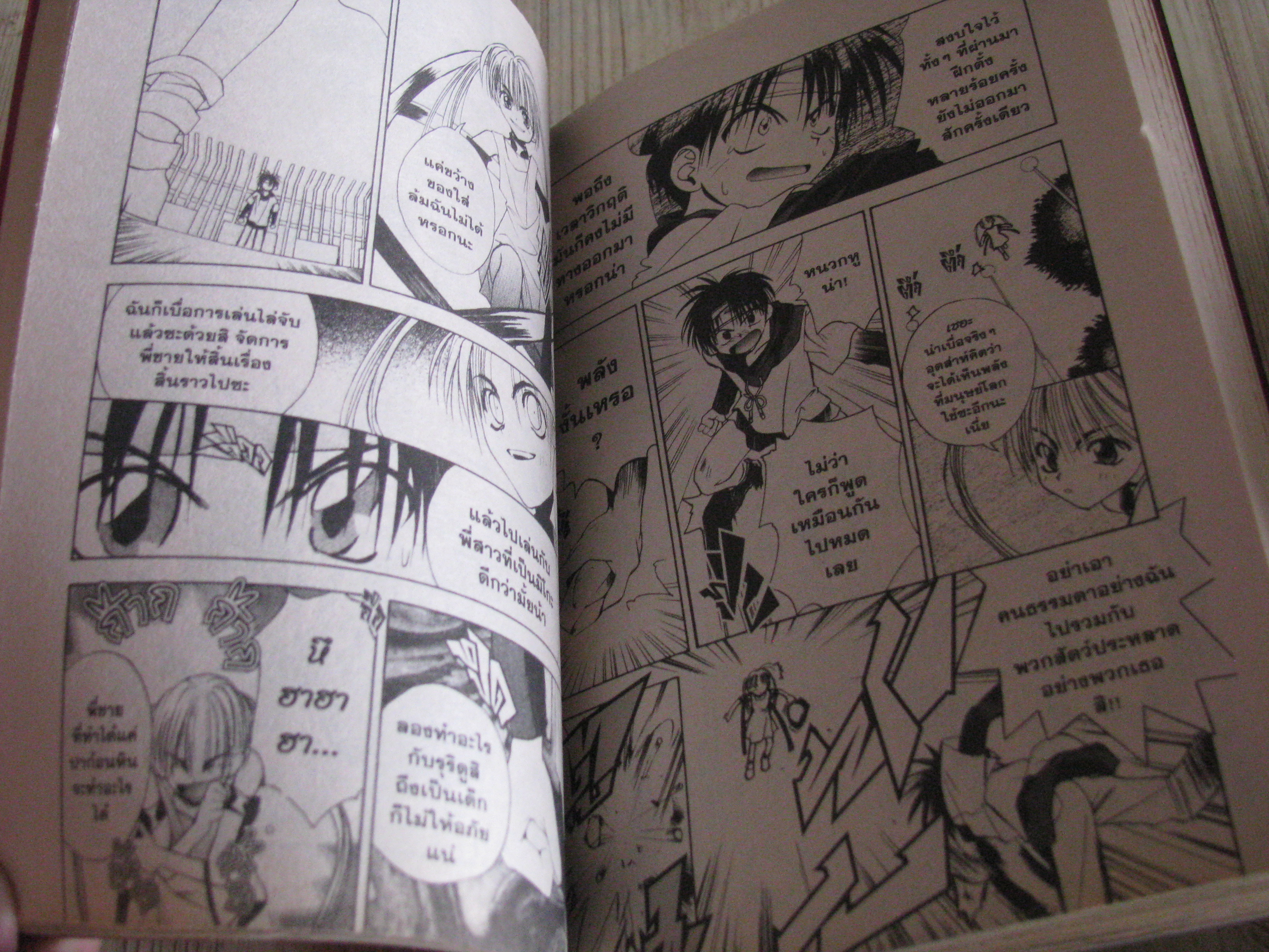 TOKYO UNDER GROUND ครบชุด 14 เล่มจบ Akinobu Uraku เขียน