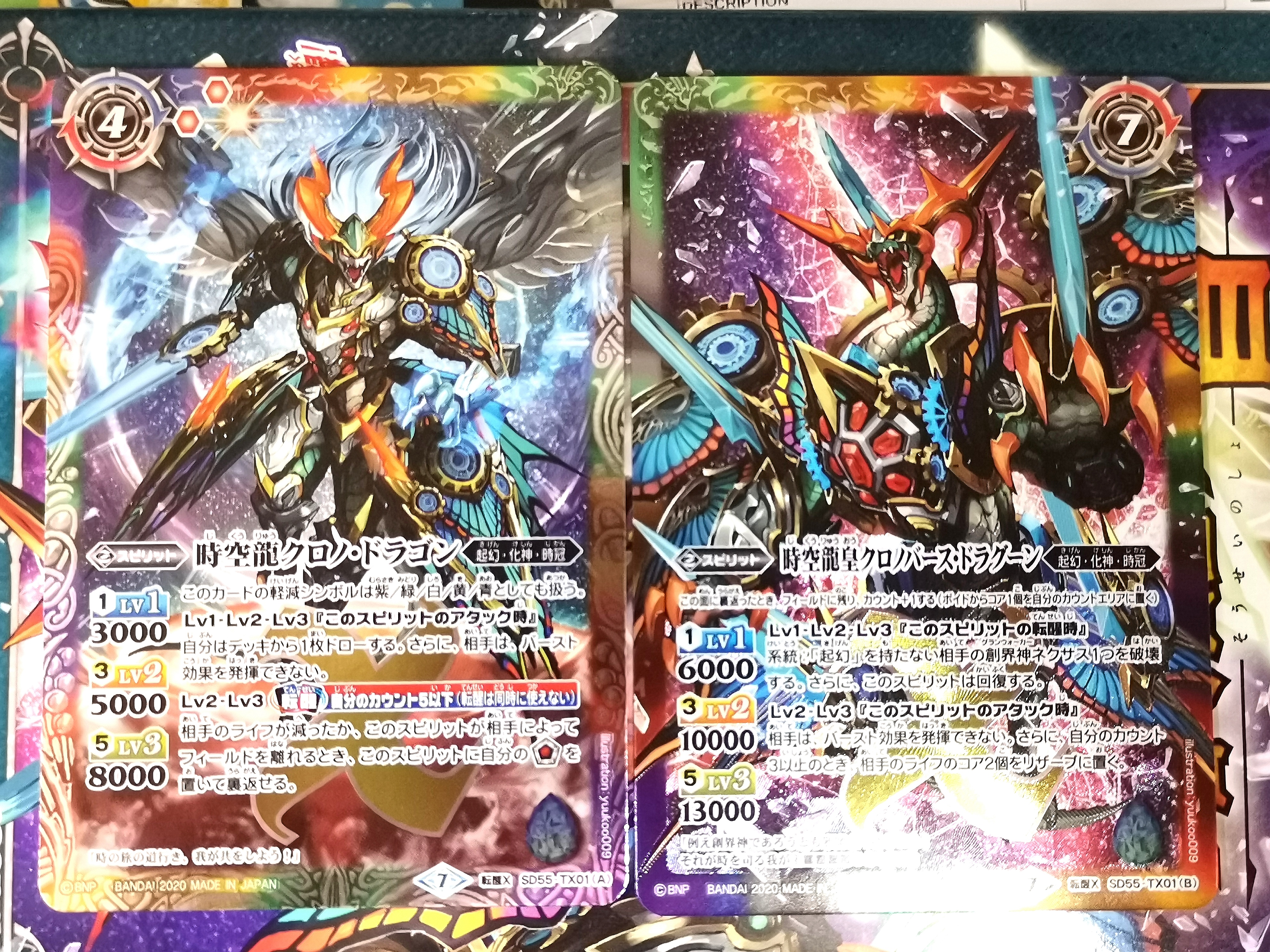 BS SD55 Battle Spirit Dash Deck: The Book of Awakening 1 กล่องพร้อมเล่น ราคาพิเศษ ไม่มีเม็ดคอร์แถม