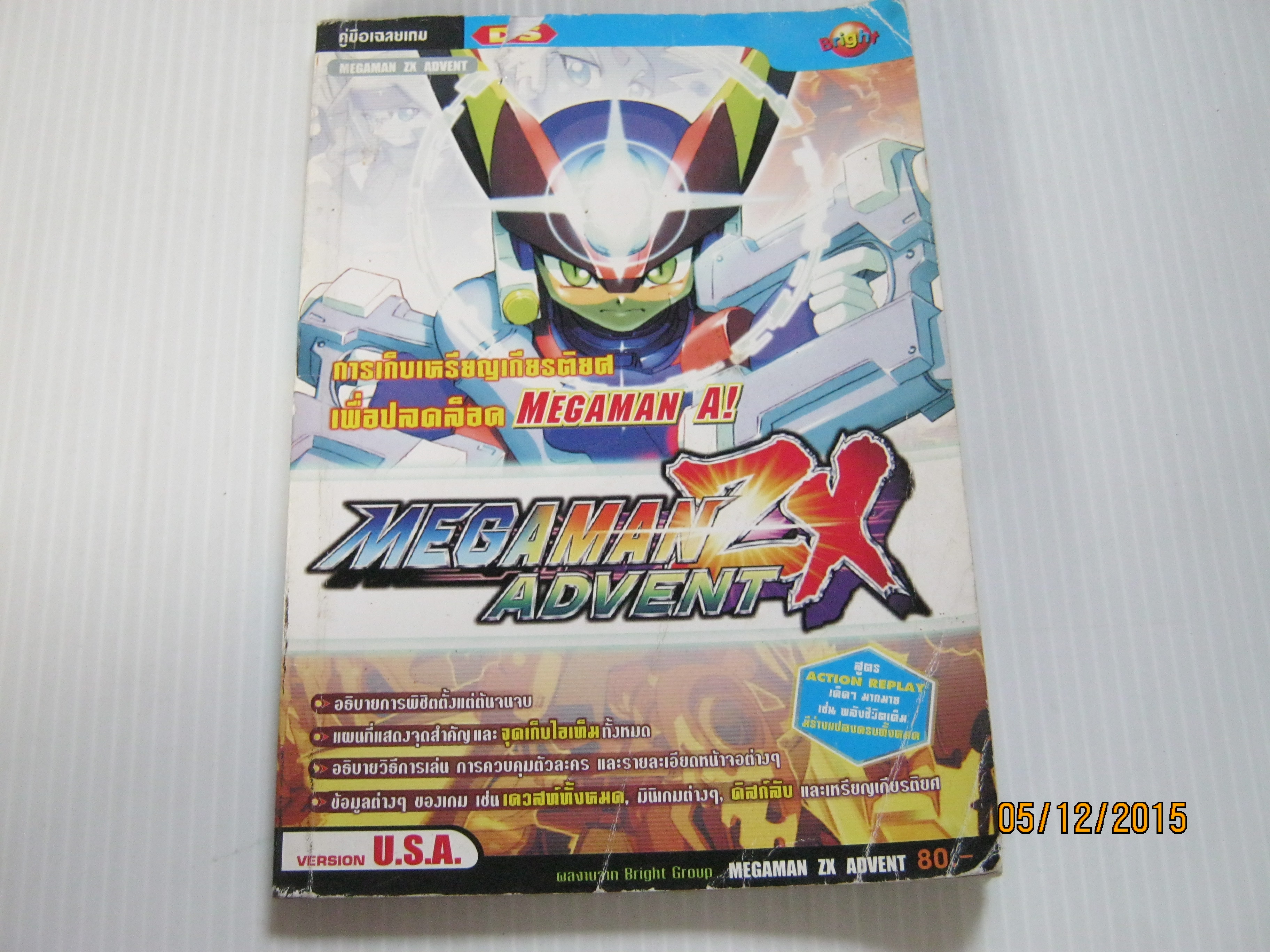 คู่มือเฉลยเกม DS MEGAMAN ZX ADVENT***สินค้าหมด***