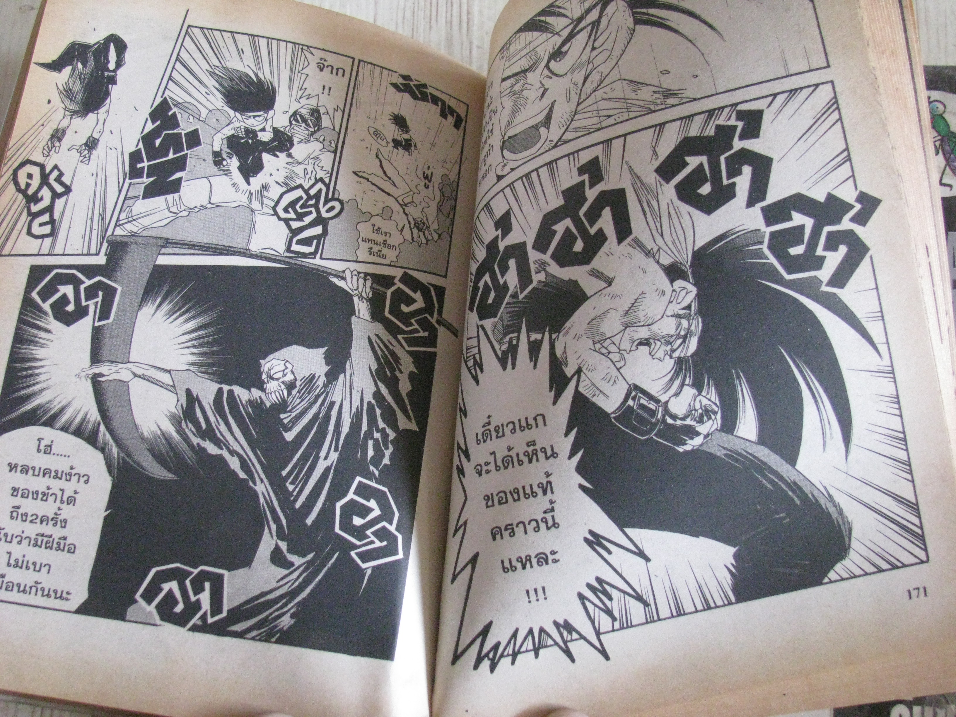 FLAG FIGHTER สงครามจอมยุทธ ครบชุด 5 เล่มจบ มาซาโอมิ คันซากิ เขียน