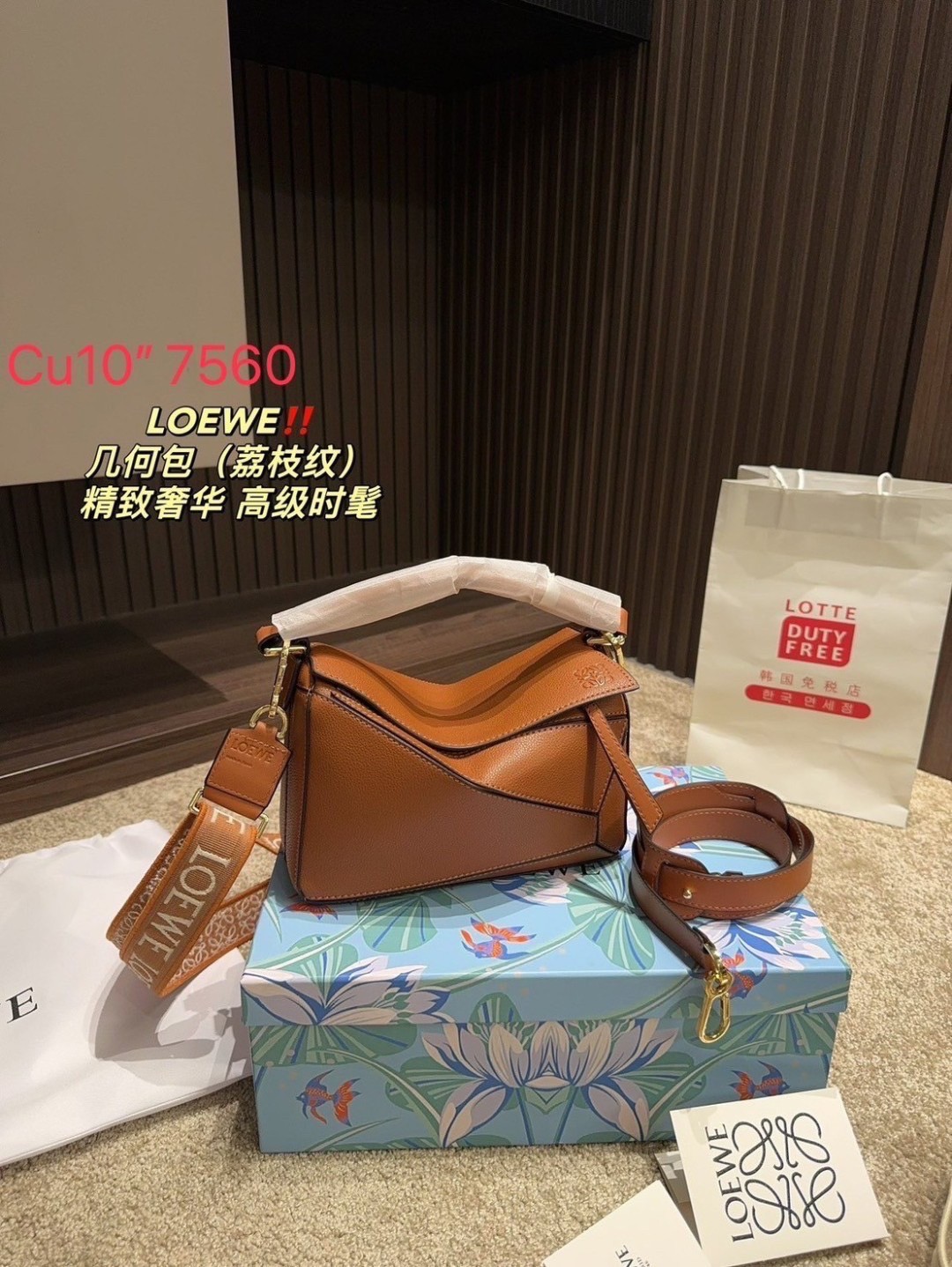 LOEWE Puzzle Bag With Jacquard Strap กระเป๋าสะพายแบรนด์หรู ทรงคล้ายลูกลักบี้ มาพร้อมสายยาวผ้าแจ็คการ์ด สวยงามมากค่ะ