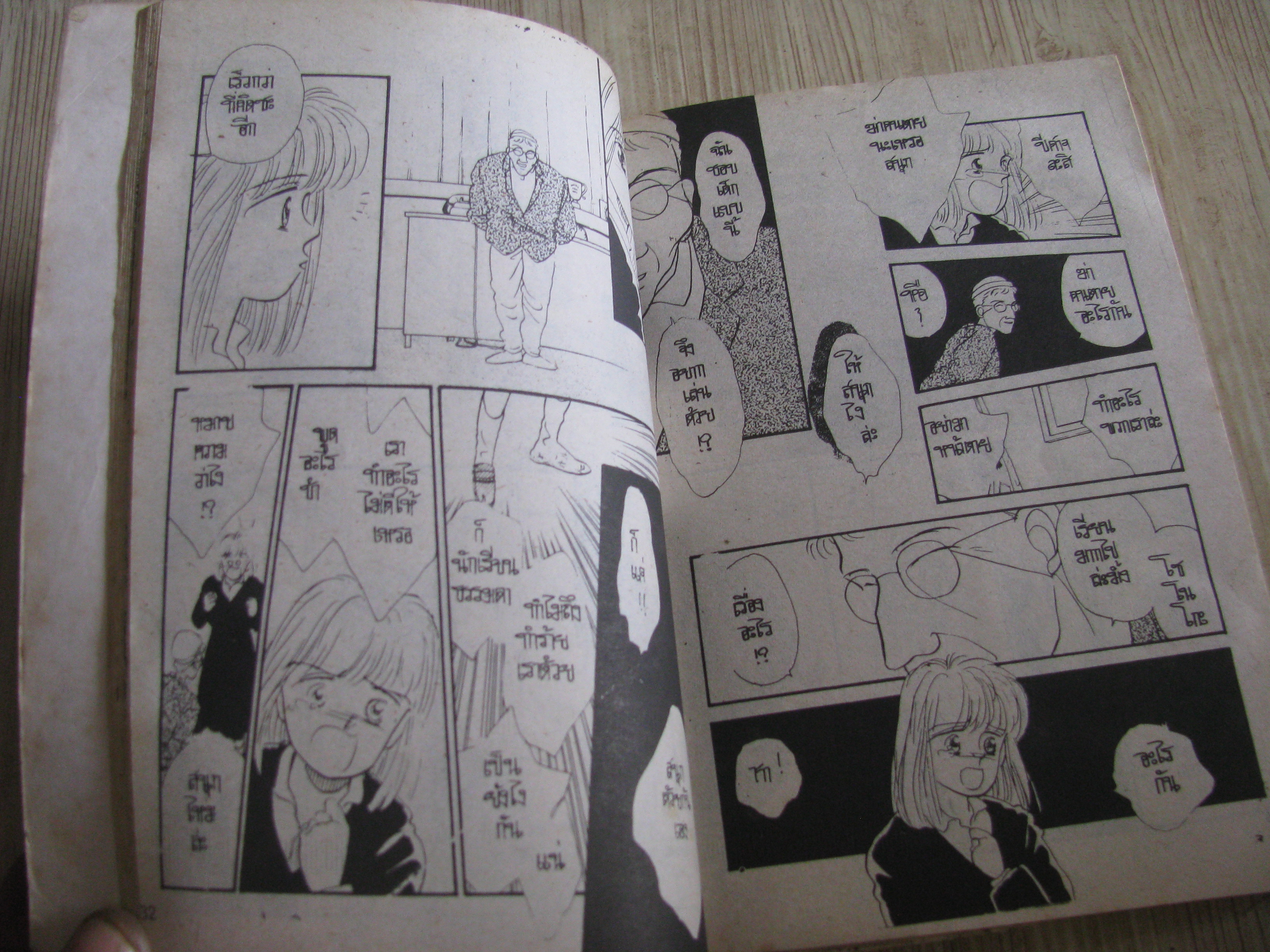 ตำนานวังปีศาจ เล่มเดียวจบ***สินค้าหมด***