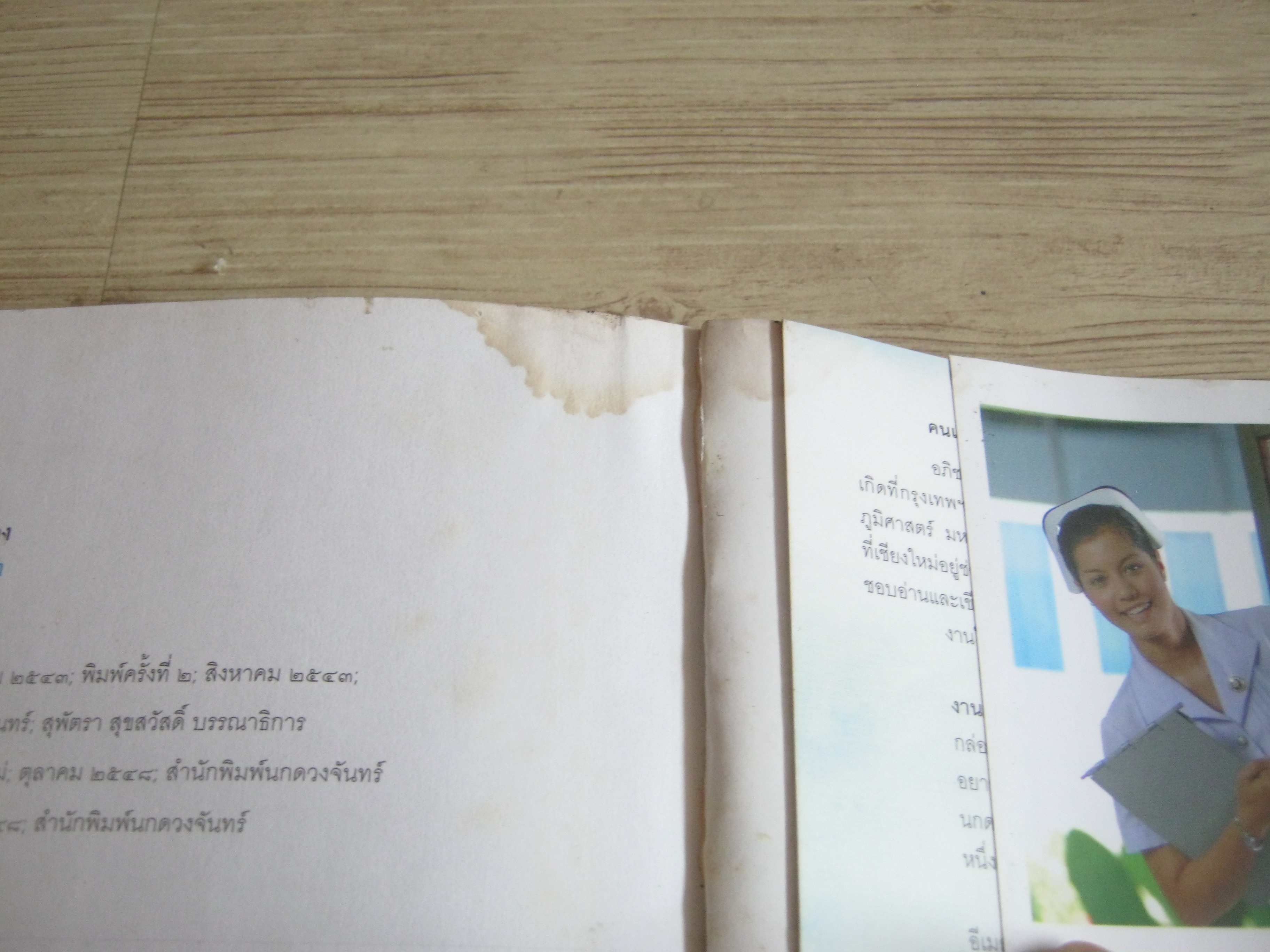 กล่องไปรษณีย์สีแดง อภิชาติ เพชรลีลา เขียน (มีตำหนินิดหน่อย ดูรูปด้านในค่ะ)