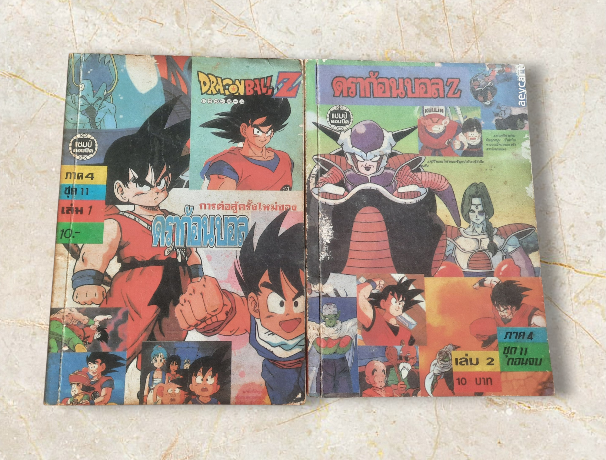 ดราก้อนบอล ภาค 4 ชุด 11 ครบชุด 2 เล่มจบ***สินค้าหมด***