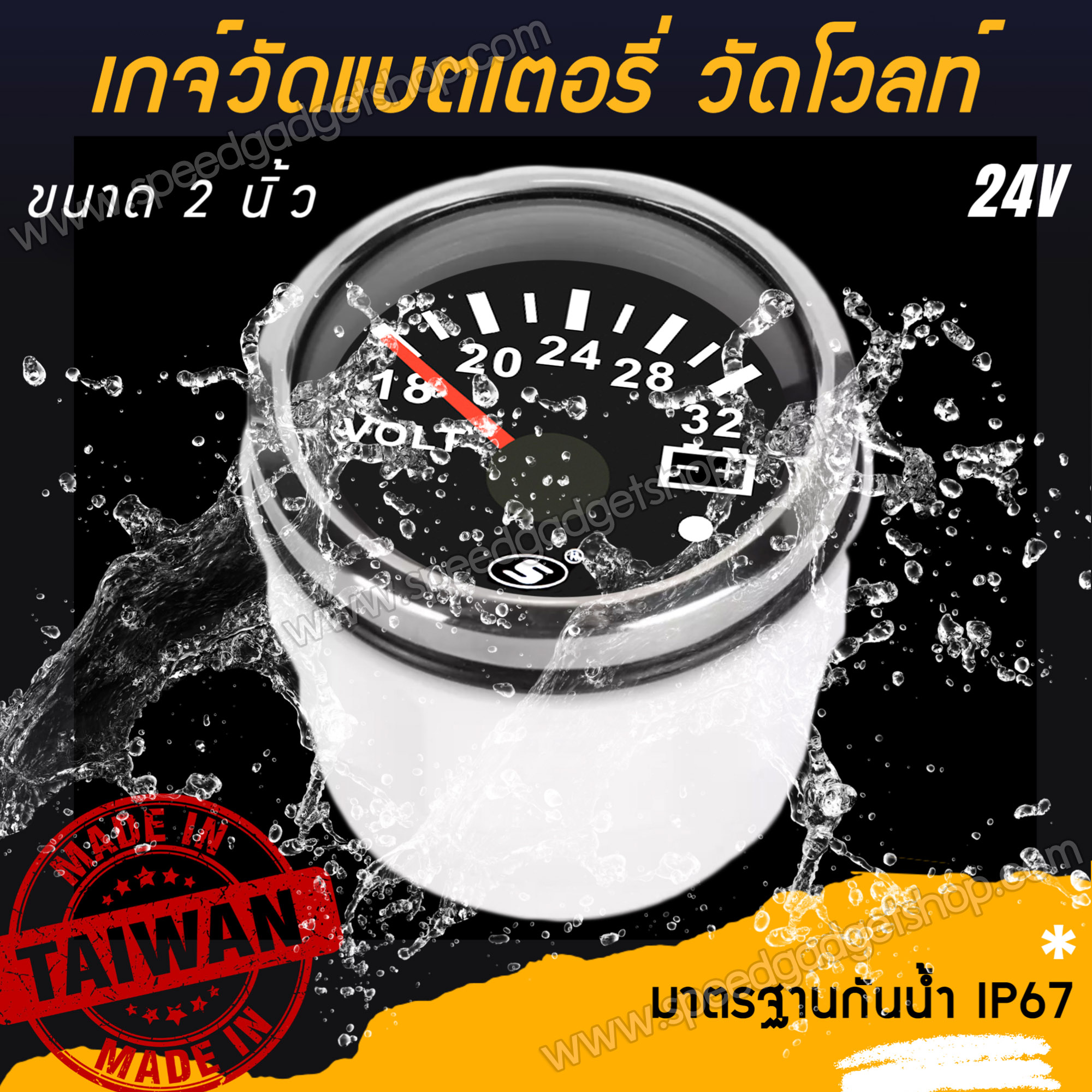 เกจวัด เกจ์วัด วัดโวลท์ โวลท์ วัดแบตเตอรี่ วัดแบต volt battery gauge มีเตือน 24V ขนาด 2 นิ้ว