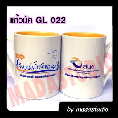 แก้วมัคเซรามิค GL022 เลียบแม่น้ำเจ้าพระยา