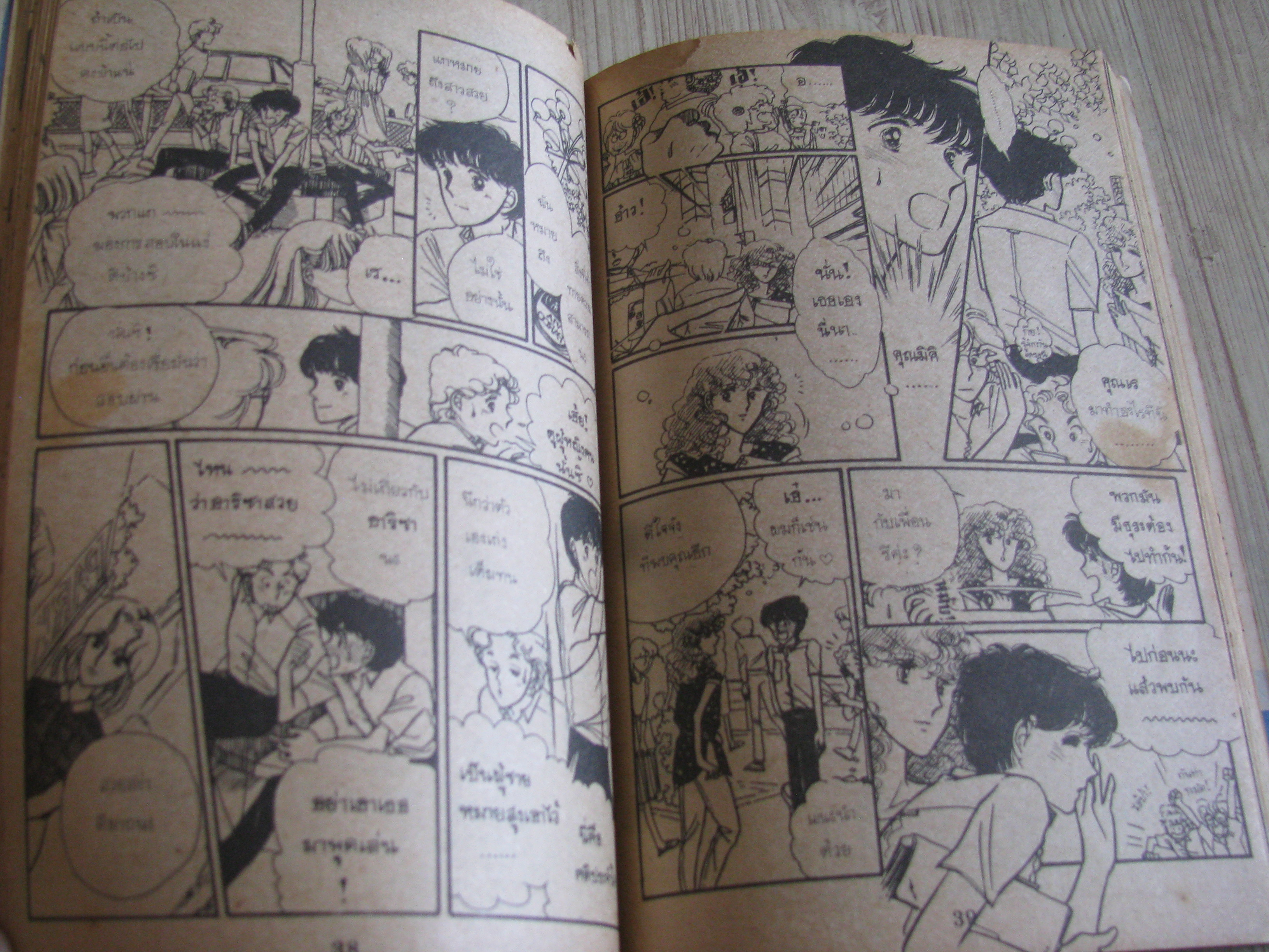 เฮดโฟนลาลาไบ เล่มเดียวจบ