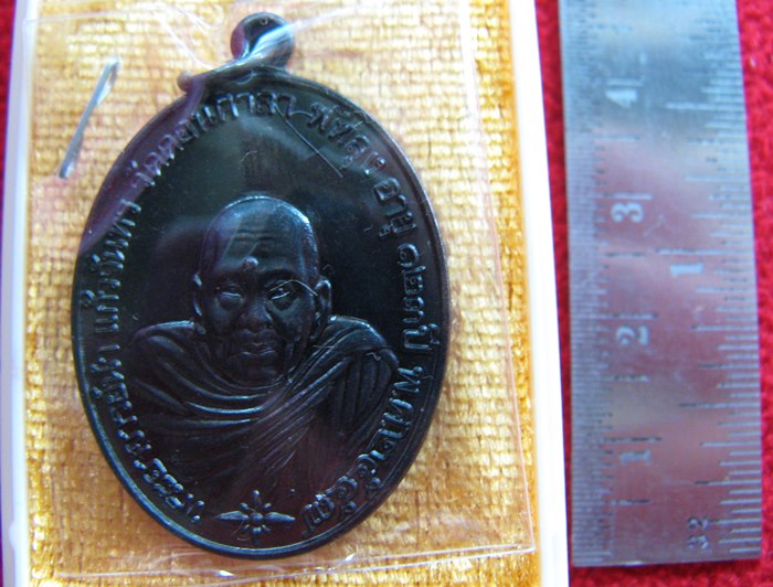 สินค้าหมดค่ะ เหรียญ123ปี ชาตกาล พระอาจารย์นำ เนื้อทองแดงรมดำ วัดดอนศาลา พร้อมกล่องเดิมค่ะ