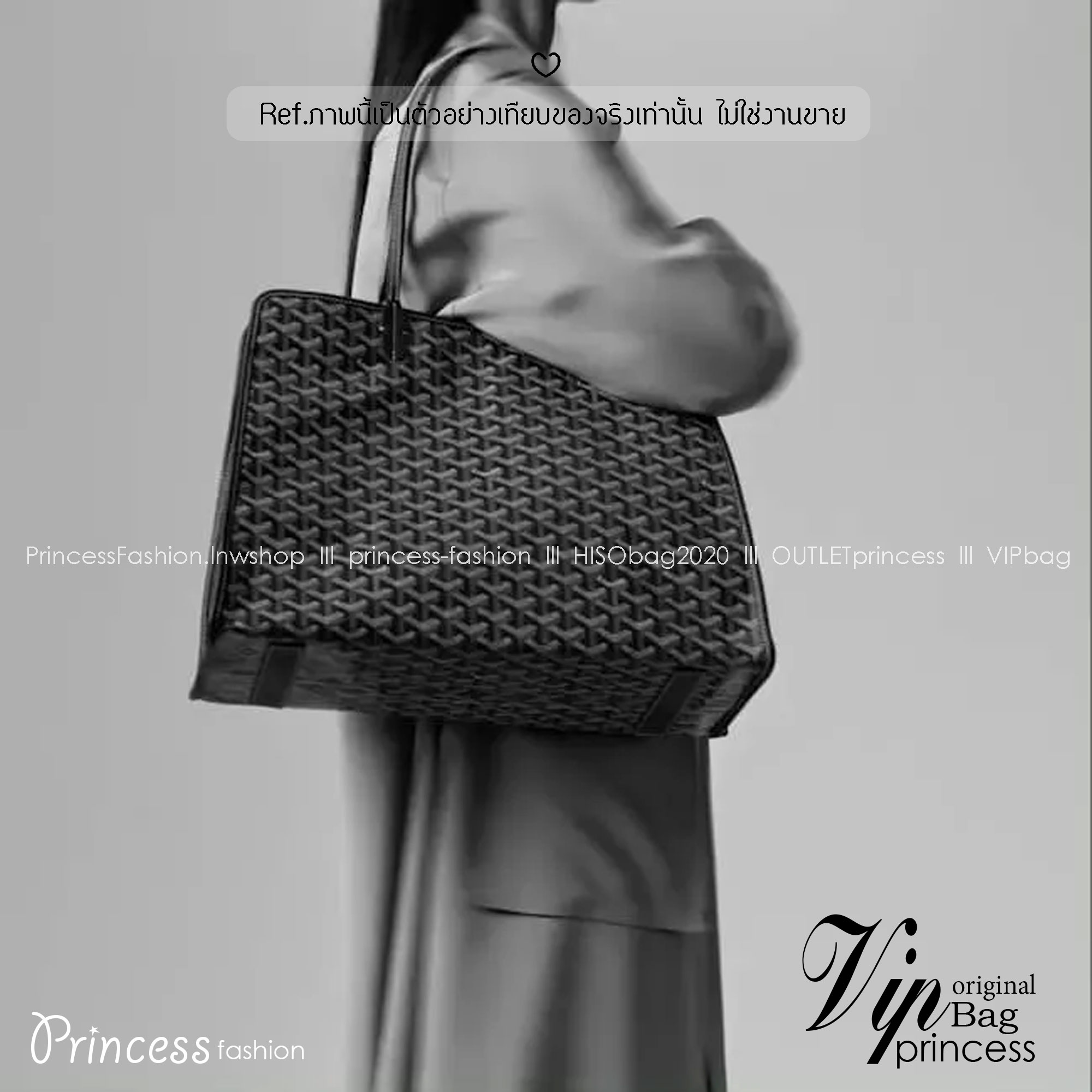 Goyard Hardy PM Tote Bag กระเป๋าสะพายทรงโท้ท ทรงเหลี่ยมใบใหญ่ ภายในโล่งกว้างมาก จุของได้ครบ