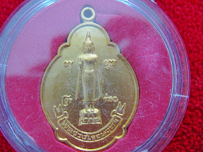 เหรียญพระร่วงโรจนฤทธิ์ งานนมัสการพระปฐมเจดีย์ ปี2547 วัดพระปฐมเจดีย์ พร้อมตลับเดิมค่ะ