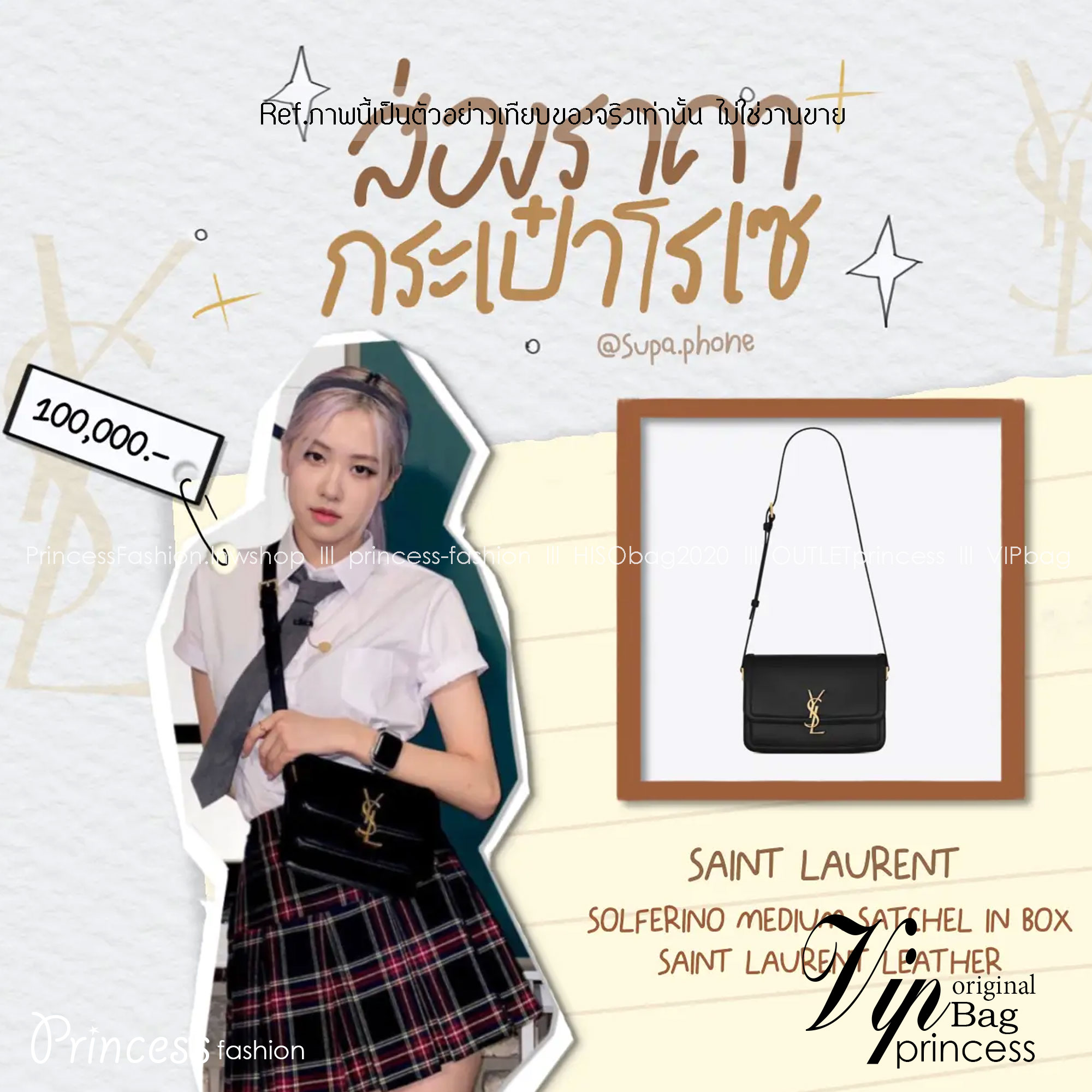 YSL Solferino satchel in box กระเป๋าสะพายโรเซ่ข้างโลโก้โดดเด่น ดีเทลดูแพง เกรดออริ 1:1 ใช้งานต่างประเทศได้
