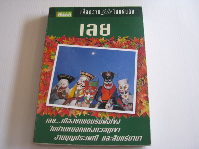 เลย***สินค้าหมด***