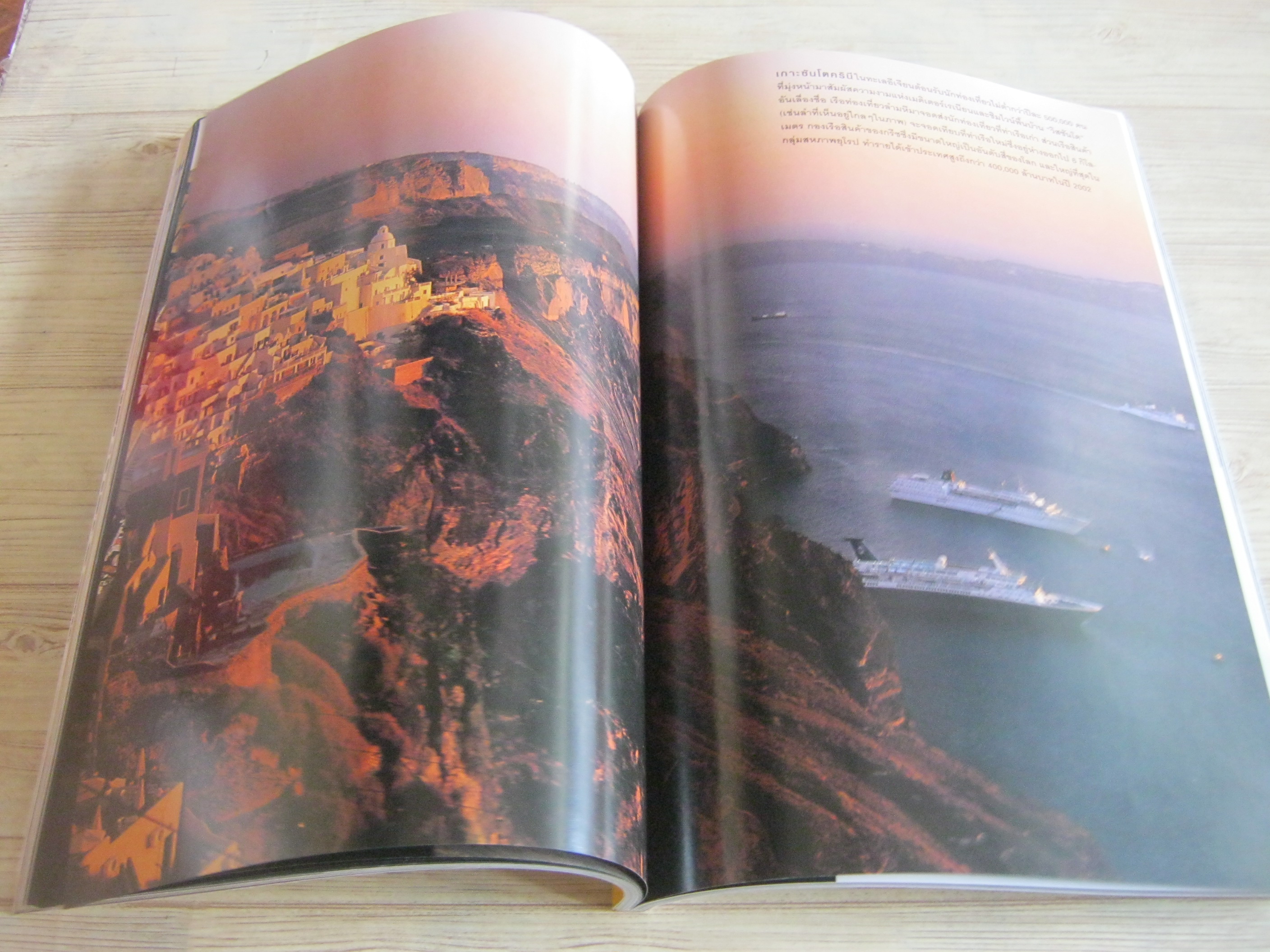 NATIONAL GEOGRAPHIC ฉบับภาษาไทย สิงหาคม 2547 ทำไมต้องอ้วน