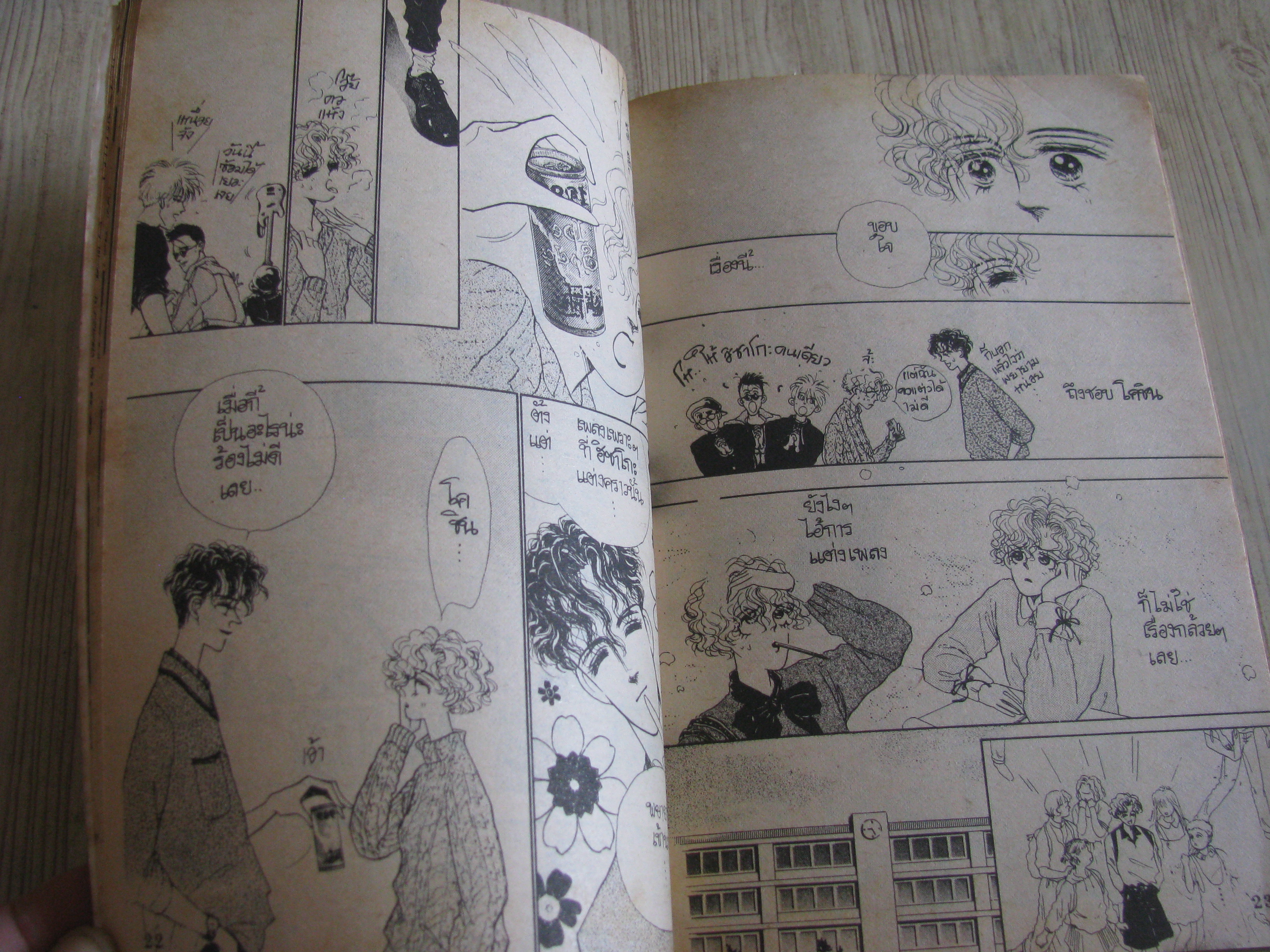 รหัสหัวใจ จบในฉบับ Azyumi Zyueko เขียน