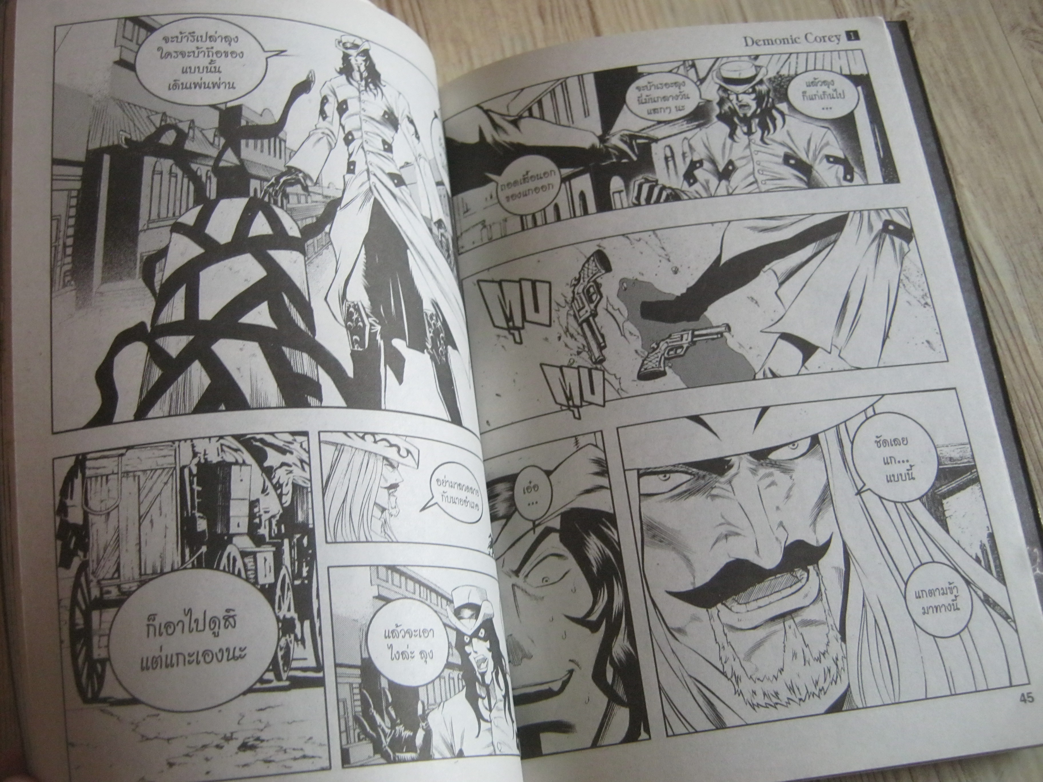 DEMONIC CTREY ชุด เล่ม 1-5 (8 เล่มจบ) Formalin Sixsawsix เขียน