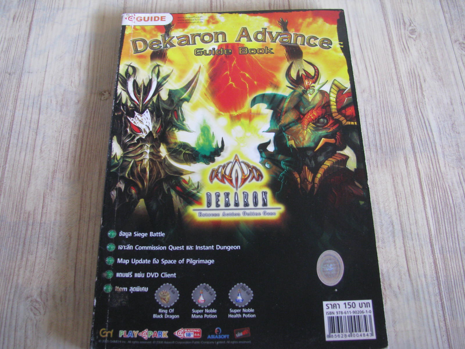 ตู่มือเฉลยเกม DEKARON ADVANCE GUIDE BOOK
