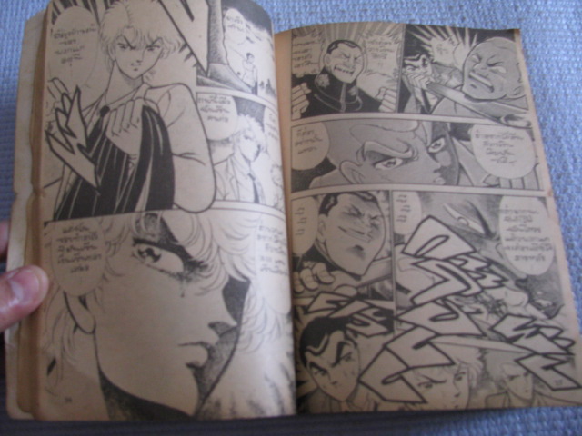 MAP คนมหากาฬ เล่ม 1 (2 เล่มจบ) อิชิยาม่า โทซาจิ เขียน