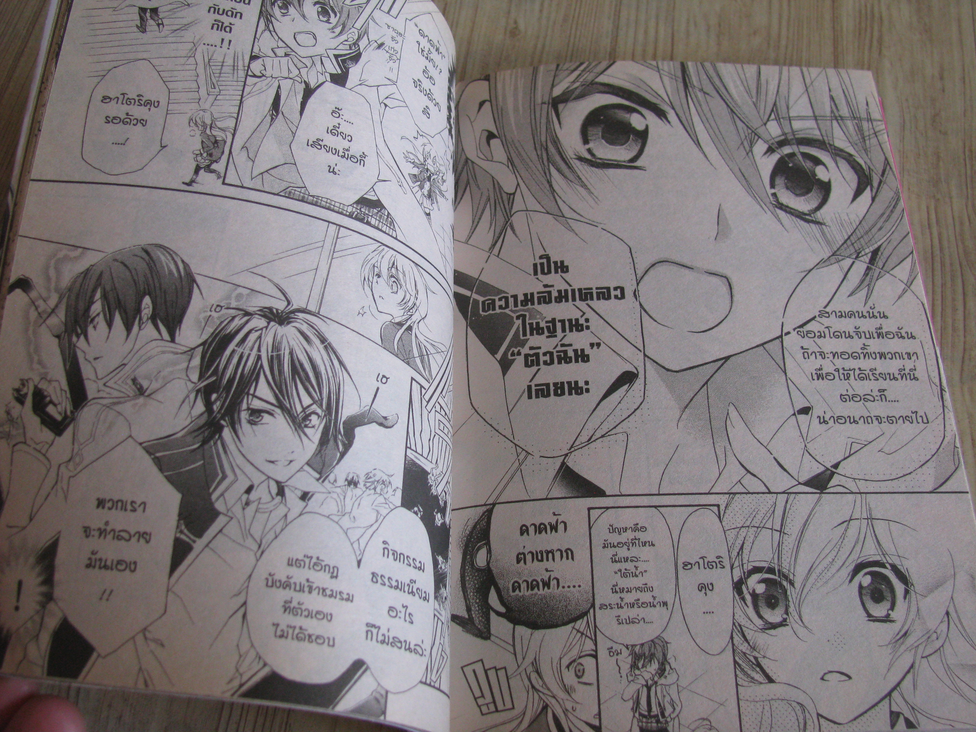 SUPER DARLING ครบชุด 2 เล่มจบ Aya Shouoto เขียน