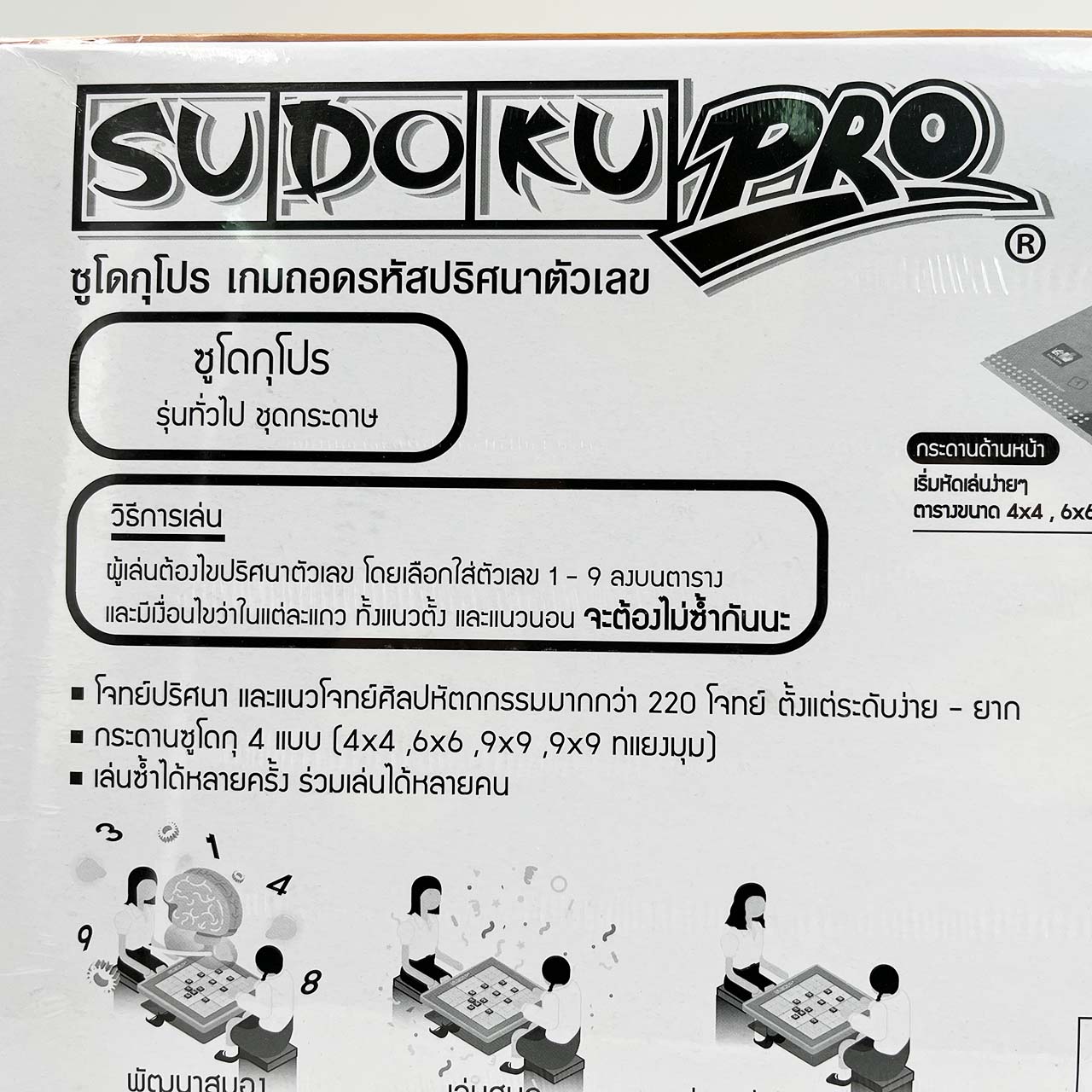 ซูโดกุโปร เกมถอดรหัสปริศนาตัวเลข (Sudoku Pro)