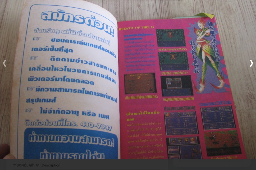 THE TALENT เกม เล่ม 60