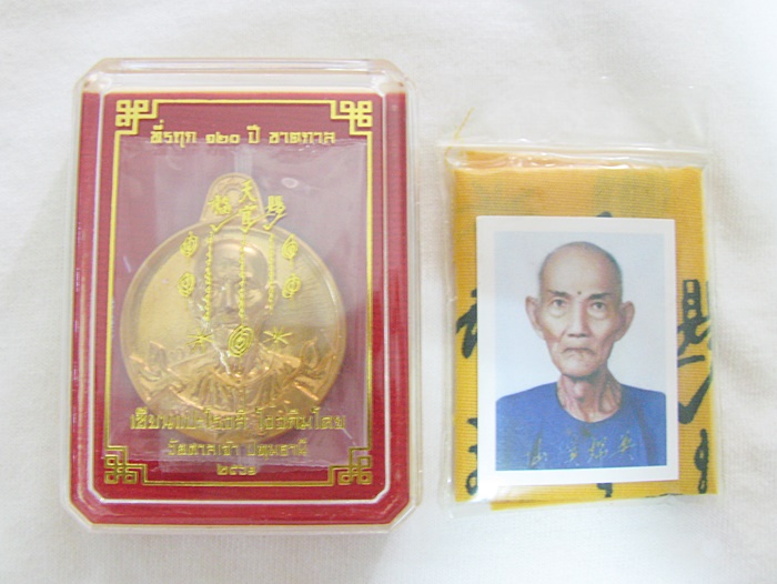 สินค้าหมดค่ะ เหรียญเซียนแปะโรงสี เนื้อทองทิพย์ หมุนเงินหมุนทอง 120ปีชาตกาล ตอกเลข "1007" พร้อมกล่องเดิม (แถมรูปถ่ายและผ้ายันต์เซียนแปะ) ค่ะ