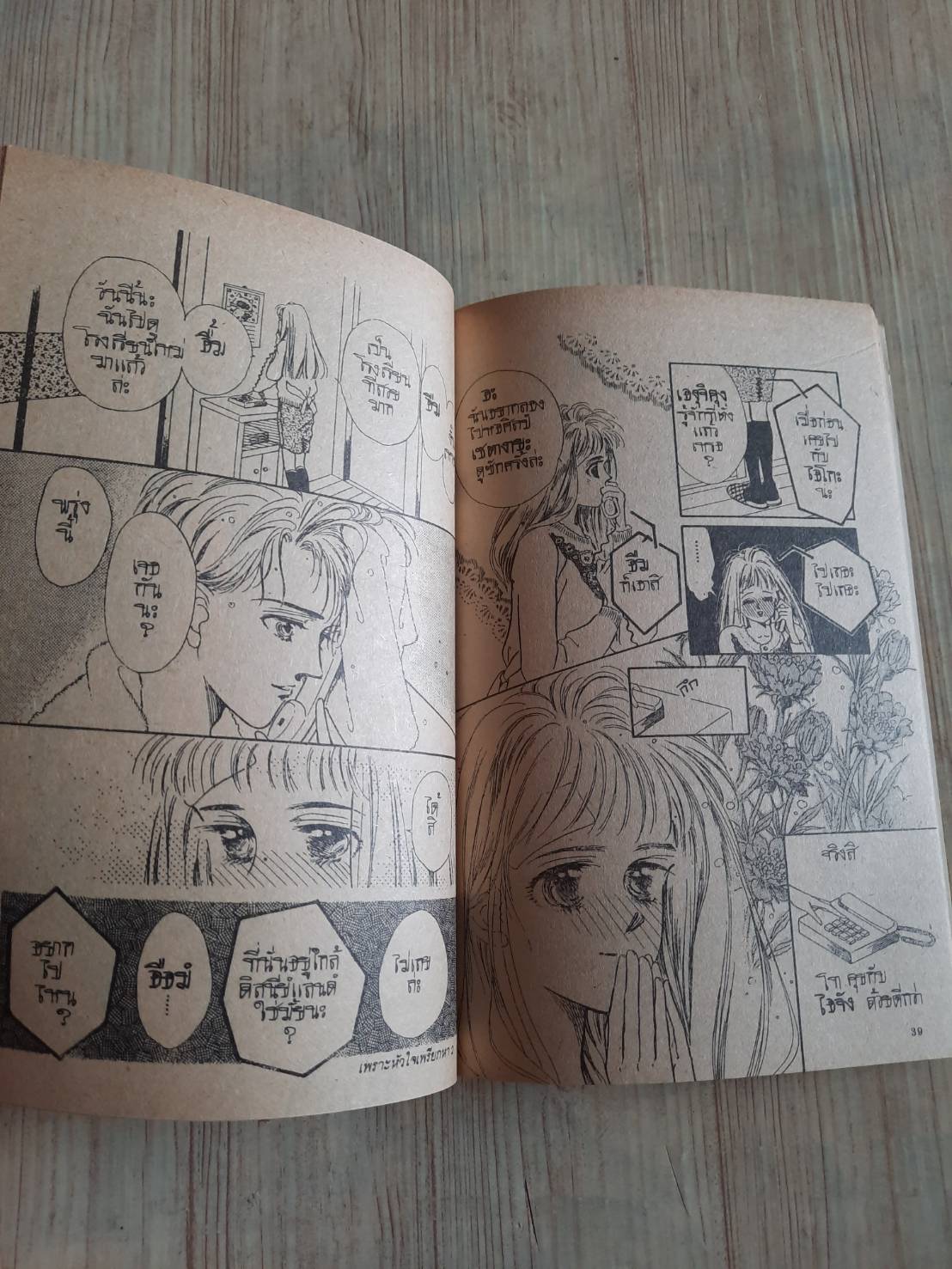 VIRGIN BLUE เพราะหัวใจเพรียกหา เล่ม 2***สินค้าหมด***