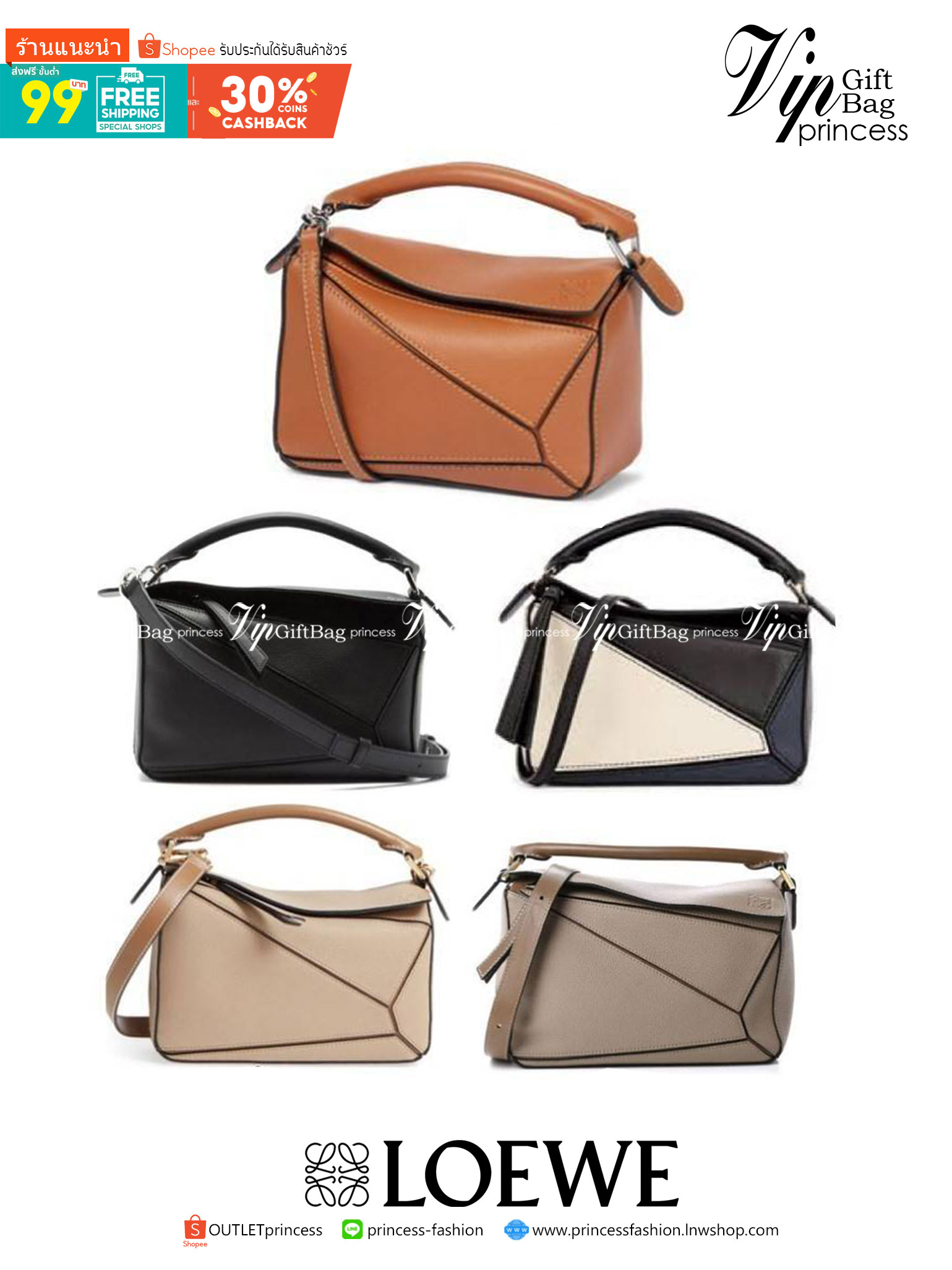 Loewe Puzzle Bag In Classic กระเป๋าทรง Puzzle นี้ออกแบบโดย Jonathan Anderson โดยได้รับแรงบันดาลใจในการออกแบบมาจากรูปทรงของลูกรักบี้ ดังนั้น จึงจะเห็นได้ว่าการตัดเย็บและรูปทรงของกระเป๋านั้นคล้ายคลึงกับลูกรักบี้ รูปทรงดูมินิมอลไม่ทิ้งคอนเซ็ปต์ของแบรนด์ สามา
