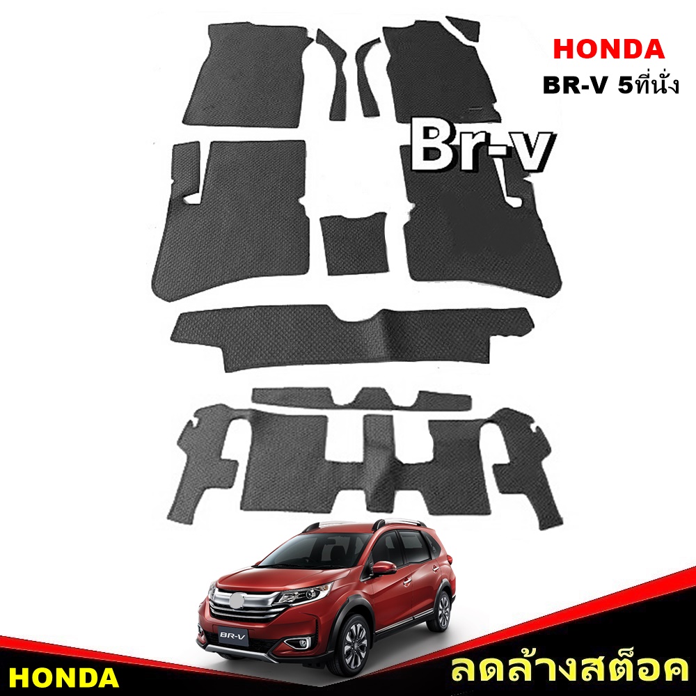 ยางปูพื้นรถยนต์ HONDA BR-V 5ที่นั่ง พรมกระดุมเล็ก บีอาร์วี สีเทา เข้ารูป ภายในรถ เต็มคัน *(สินค้าลดล้างสต็อค)