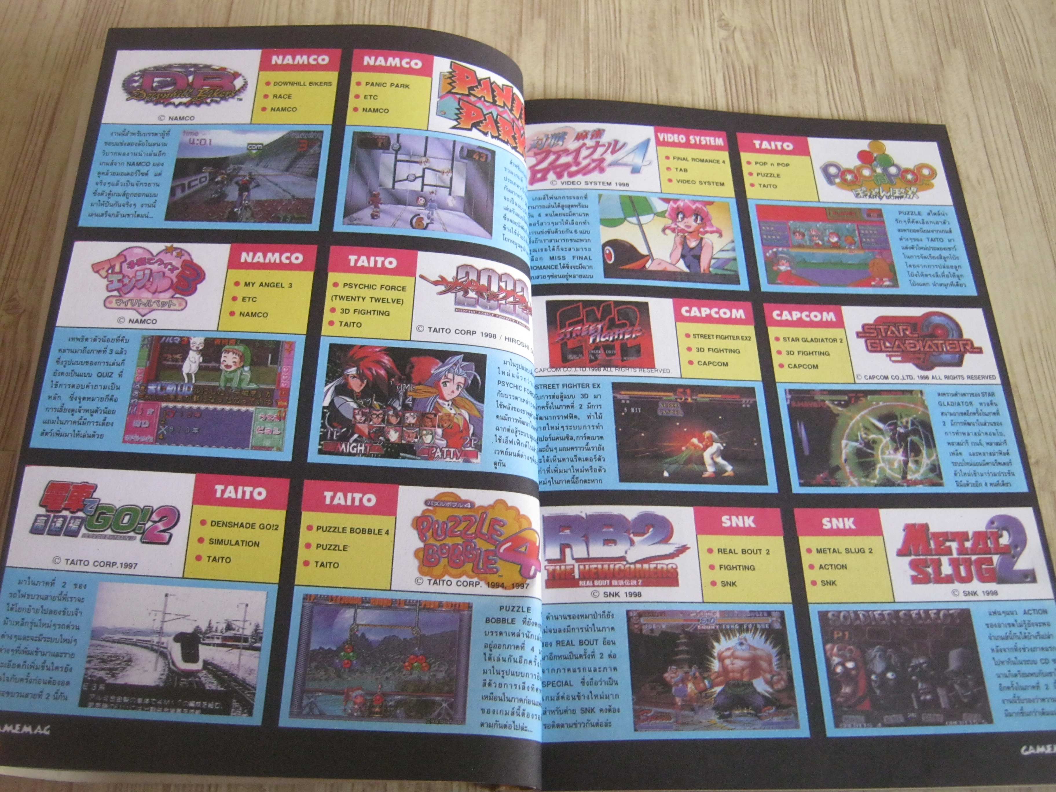 GAME MAG เล่ม 122 / 1998