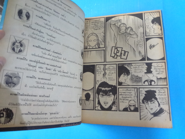 ที.วี.ไลน์ ฉบับ 56 (หน้าไม่ครบ)