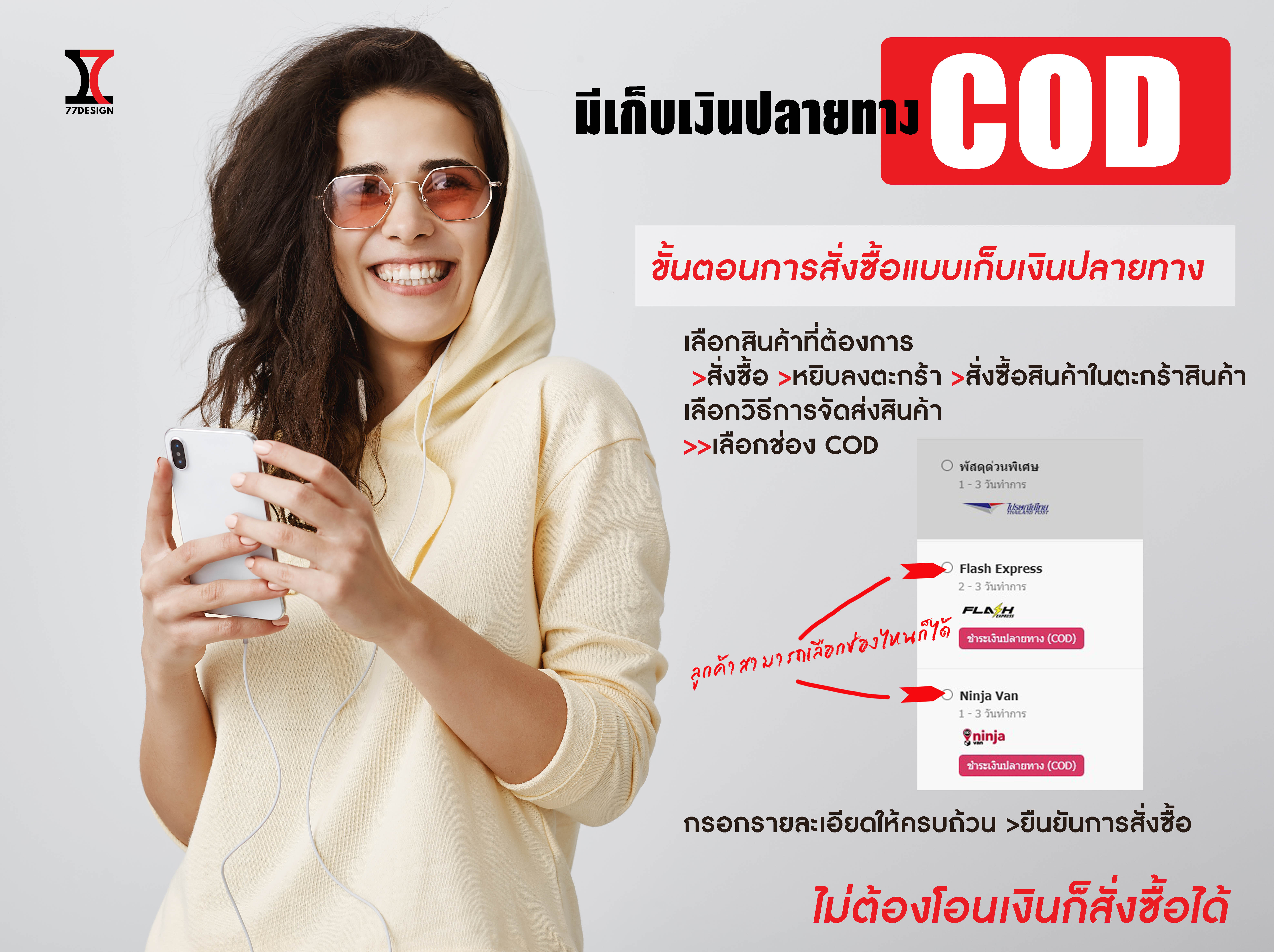 77design เสื้อยืด สหายสุรา ผ้าเนื้อดี ไม่หด ไม่ย้วย