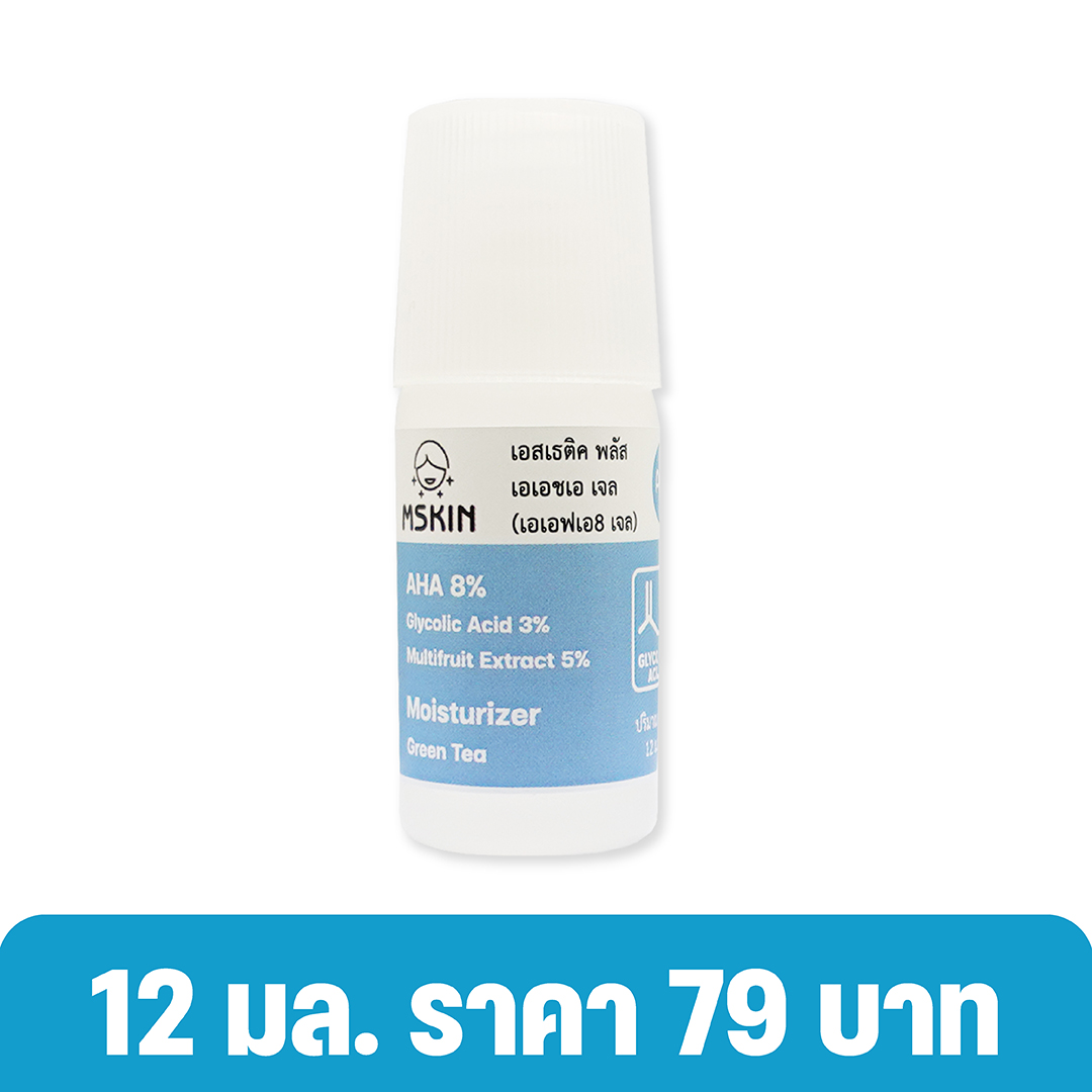 เอเอชเอ เจล เจลผลัดเซลล์ผิว AHA 8% ให้ผิวกระจ่างใส อ่อนนุ่ม ลดเลือนรอยดำ ลดเลือนฝ้าแดดสะสม