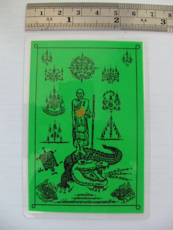 แผ่นยันต์หลวงปู่ศุข วัดปากคลองมะขามเฒ่า (สีเขียว) ของวัดไผ่เลี้ยง กทม. พร้อมใบคาถาค่ะ