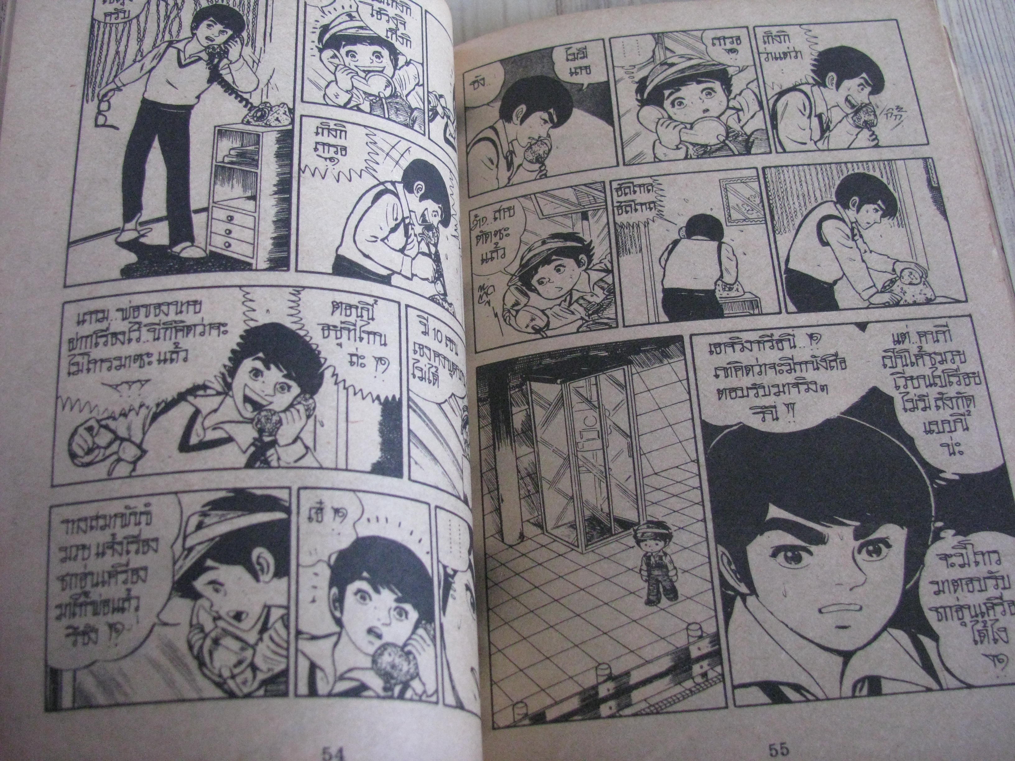 เก็งกิยอดนักสู้ ชุด เล่ม 1,2,9,10,11,12,15 ( ขาดเล่ม-3,4,5,6,7,8,13,14 )