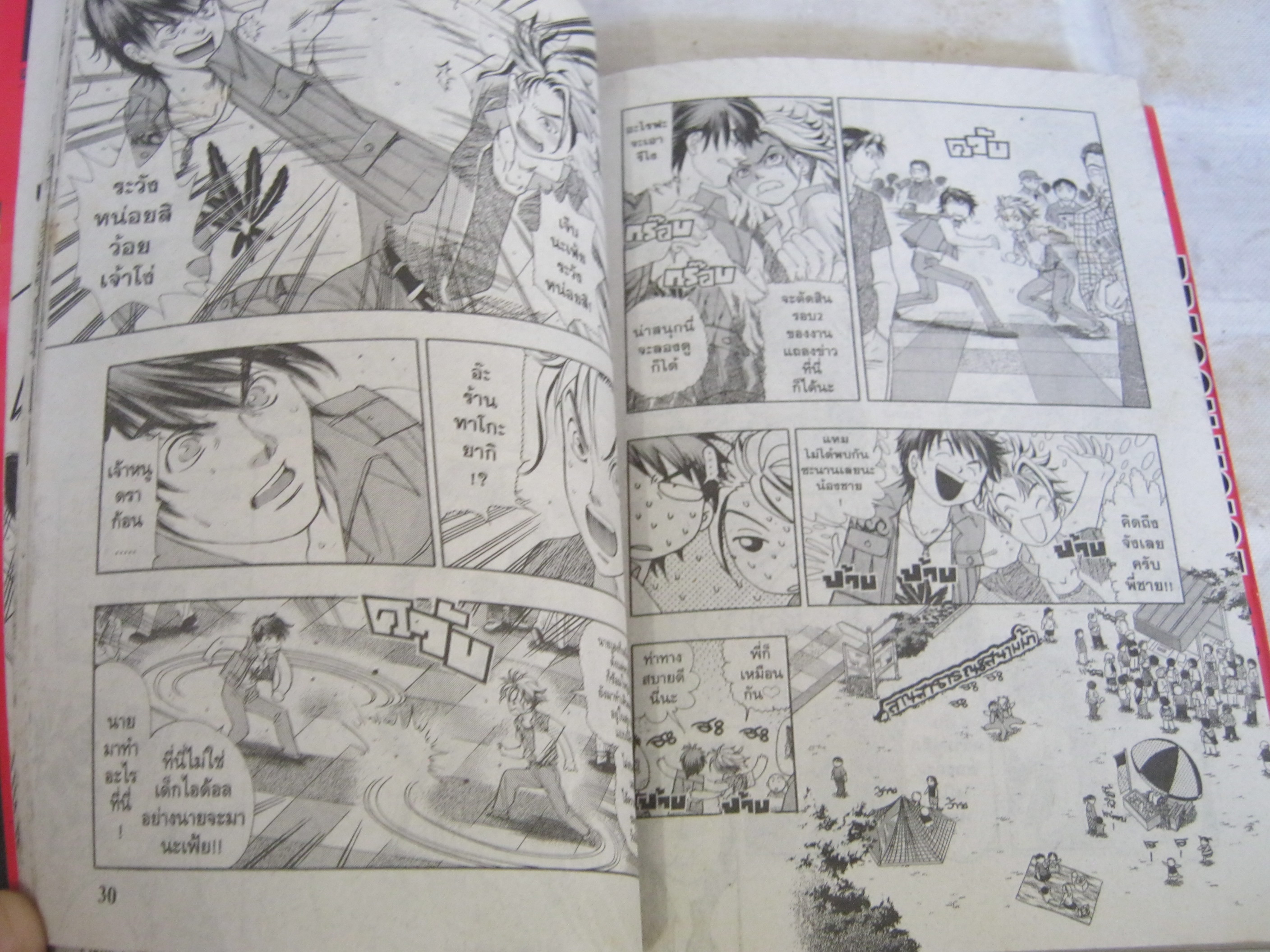 DRAGON VOICE ชาติบุรุษทะยานฟ้า ชุด เล่ม 1,2,4,5,6,7,8,9,10 ( 11 เล่มจบ ) ( ขาดเล่ม 3,11 ) ยูริโกะ นิชิยาม่า เขียน ( สภาพสะสม )