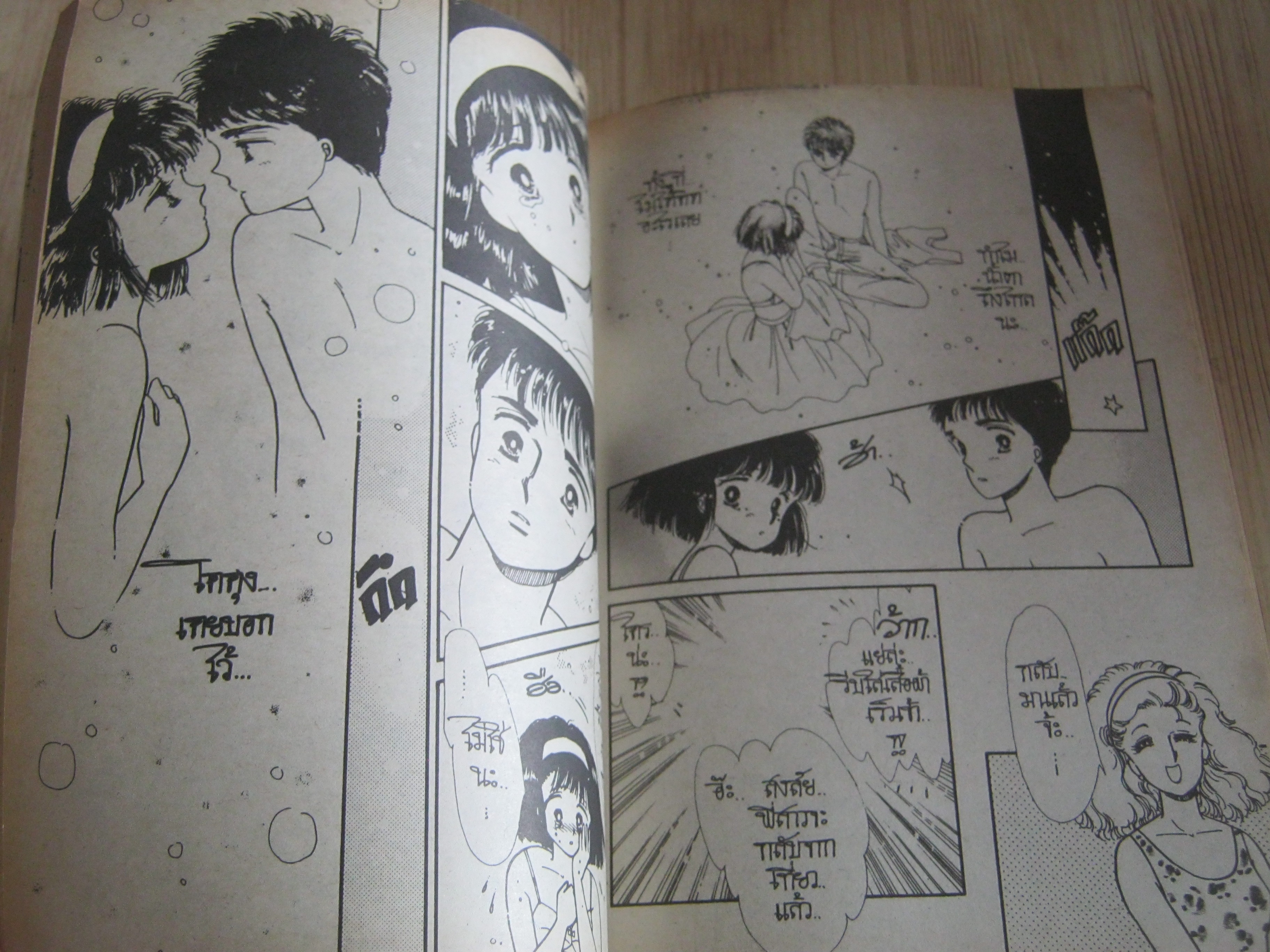 เผลอรักปักหัวใจ เล่มเดียวจบ Emiko Sugi เขียน