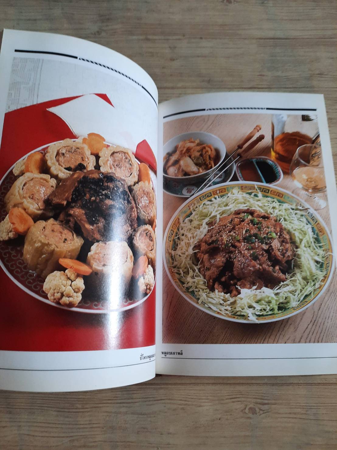 อาหารเตาอบ โดย กองบรรณาธิการสำนักพิมพ์แสงแดด