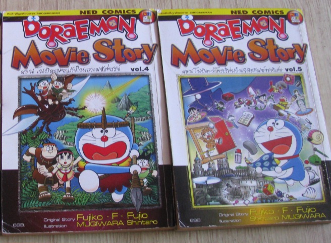 DORAEMON MOVIE STORY ชุด เล่ม 4,5 Fujiko F.Fujio เขียน