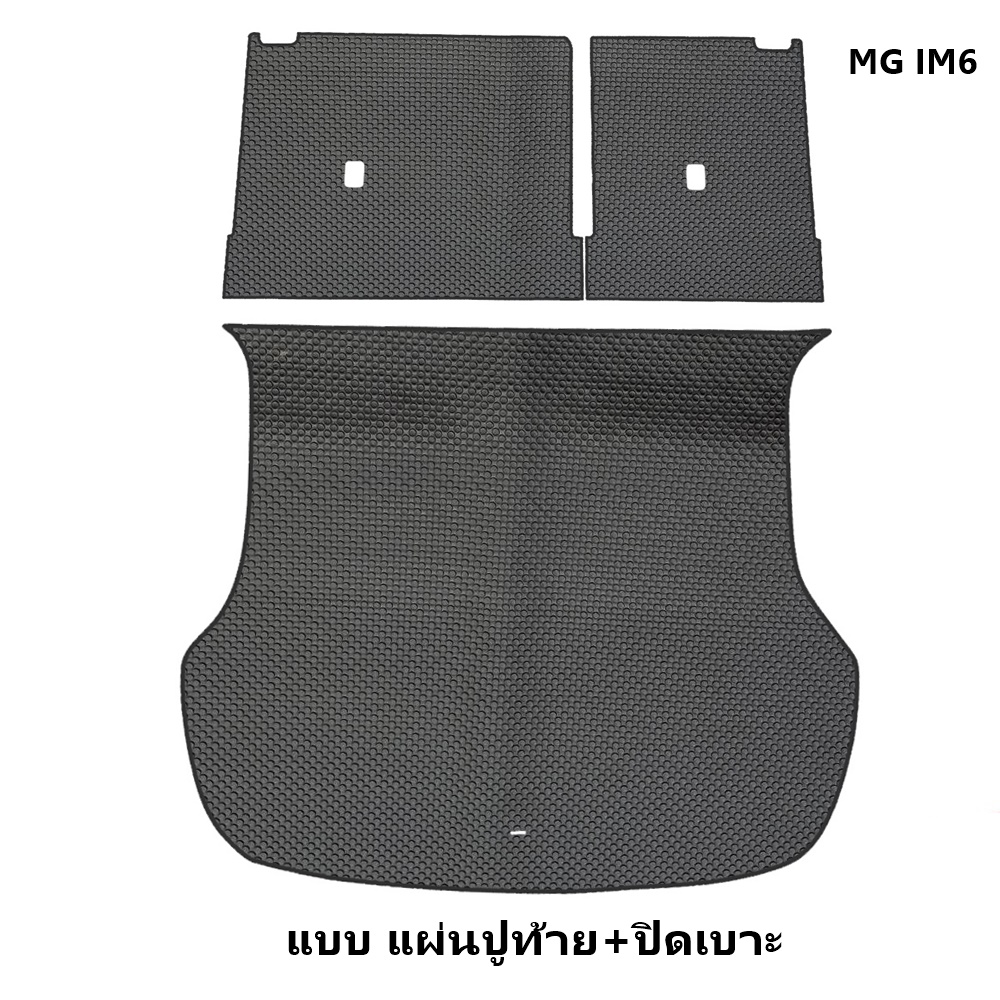 ยางปูพื้นรถยนต์ MG IM6 2025 ลายกระดุมเล็ก PVC ทนทาน เนี้ยบ เข้ารูปเต็มคัน