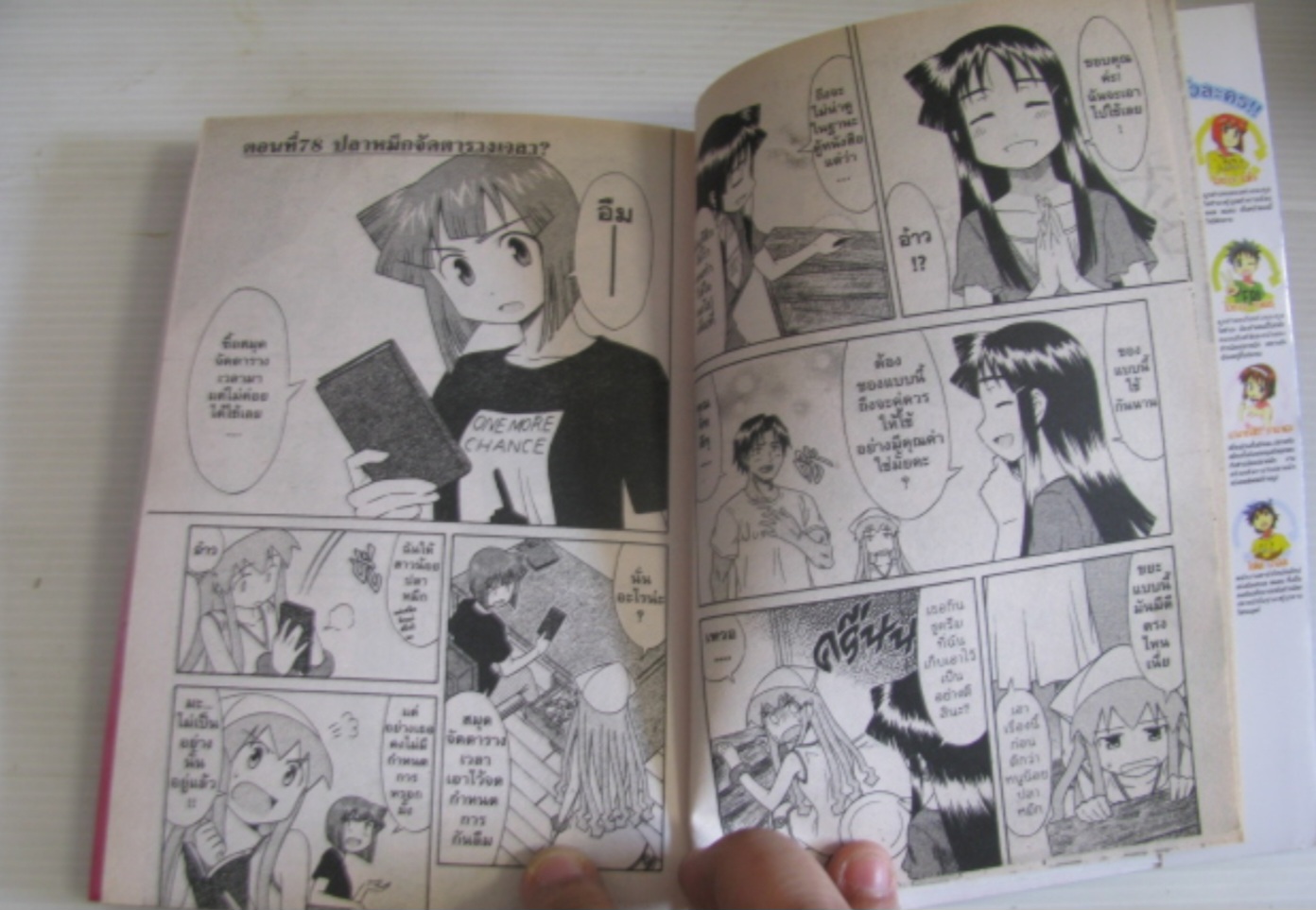 หมึกสาว ! ลุยหลุดโลก 5 เล่มจบชุด Anbe Masahiro เขียน