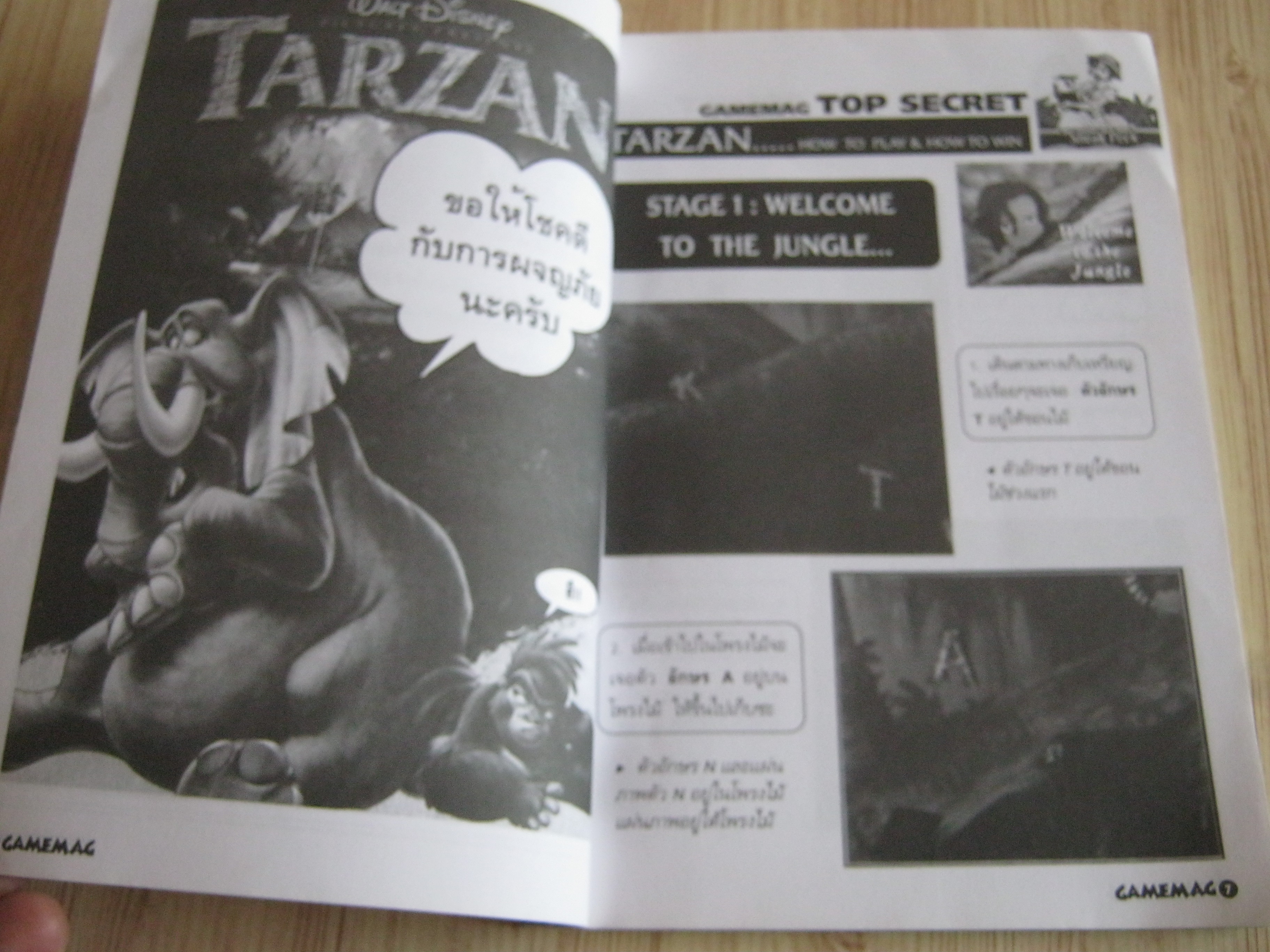 GAME MAG ลับสุดยอด TARZAN
