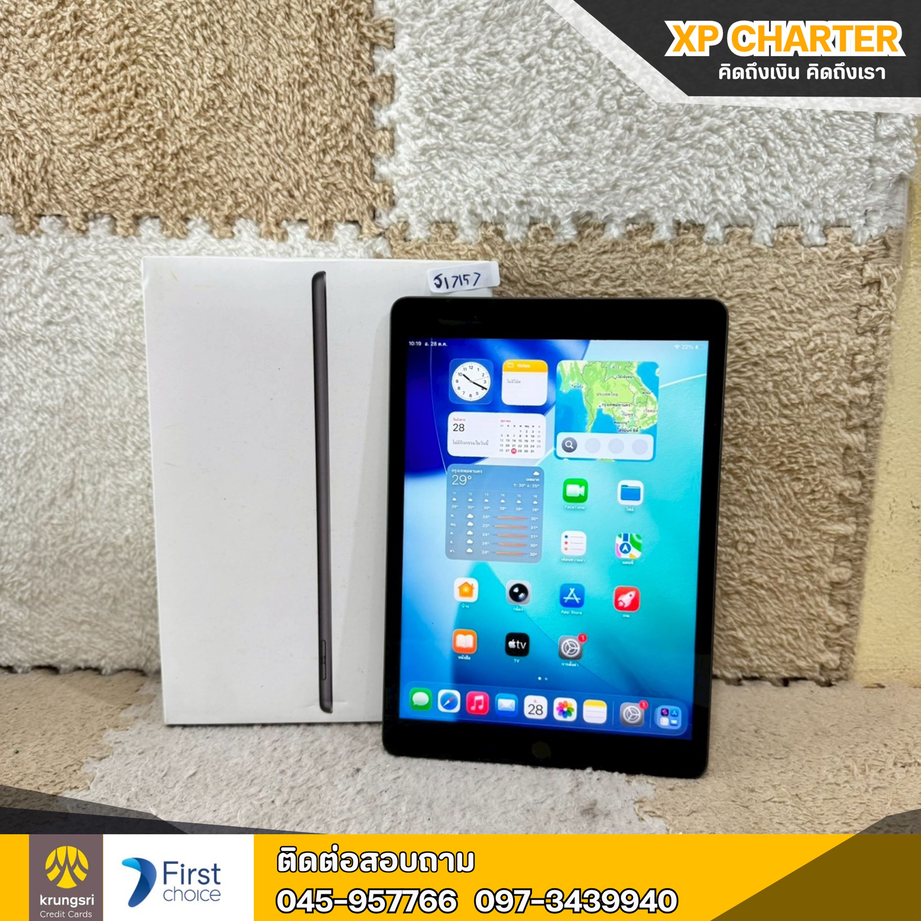 (รหัสสินค้า ร17157) Apple Ipad Gen9 Wifi 64GB/TH 10.2 นิ้ว **มีประกันร้าน 7 วัน**