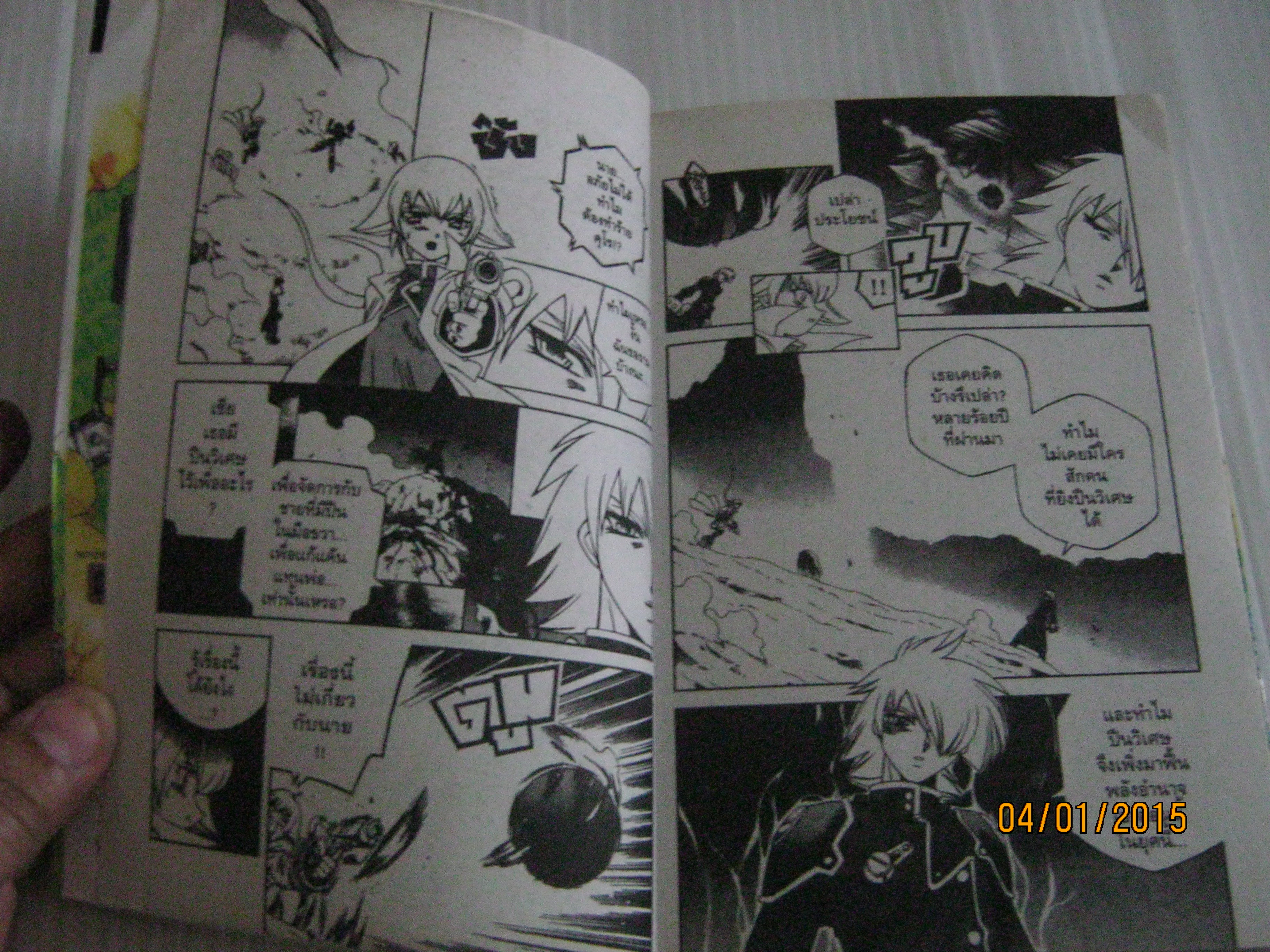 กระสุนสยบปฐพี ครบชุด 2 เล่มจบ Miyoshi Yuki เขียน