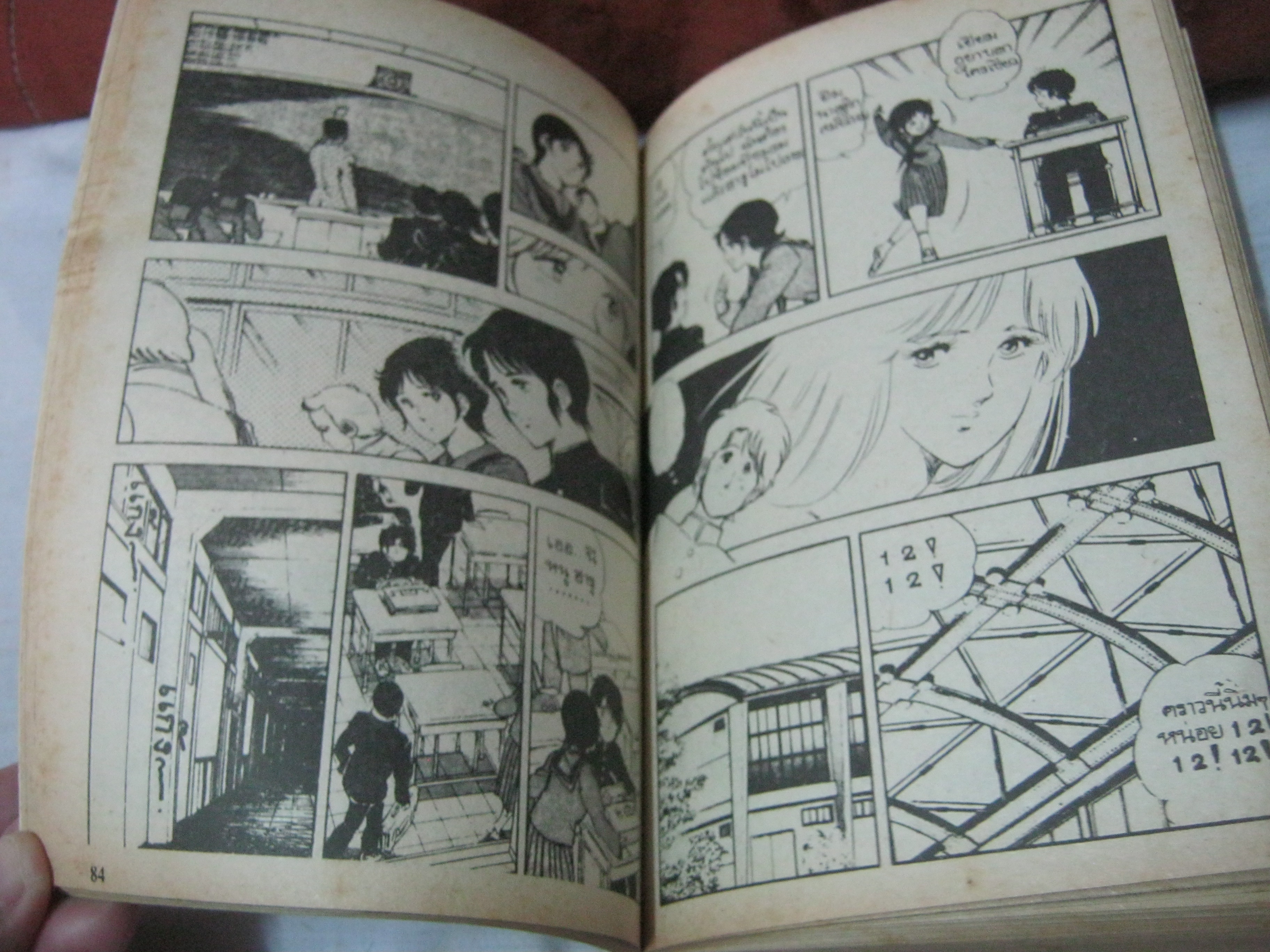 วัยรุ่นขั้น 2 ครบชุด 2 เล่มจบ ( คนเขียนหน้าปกตนละคนกับคนเขียนในเล่ม )