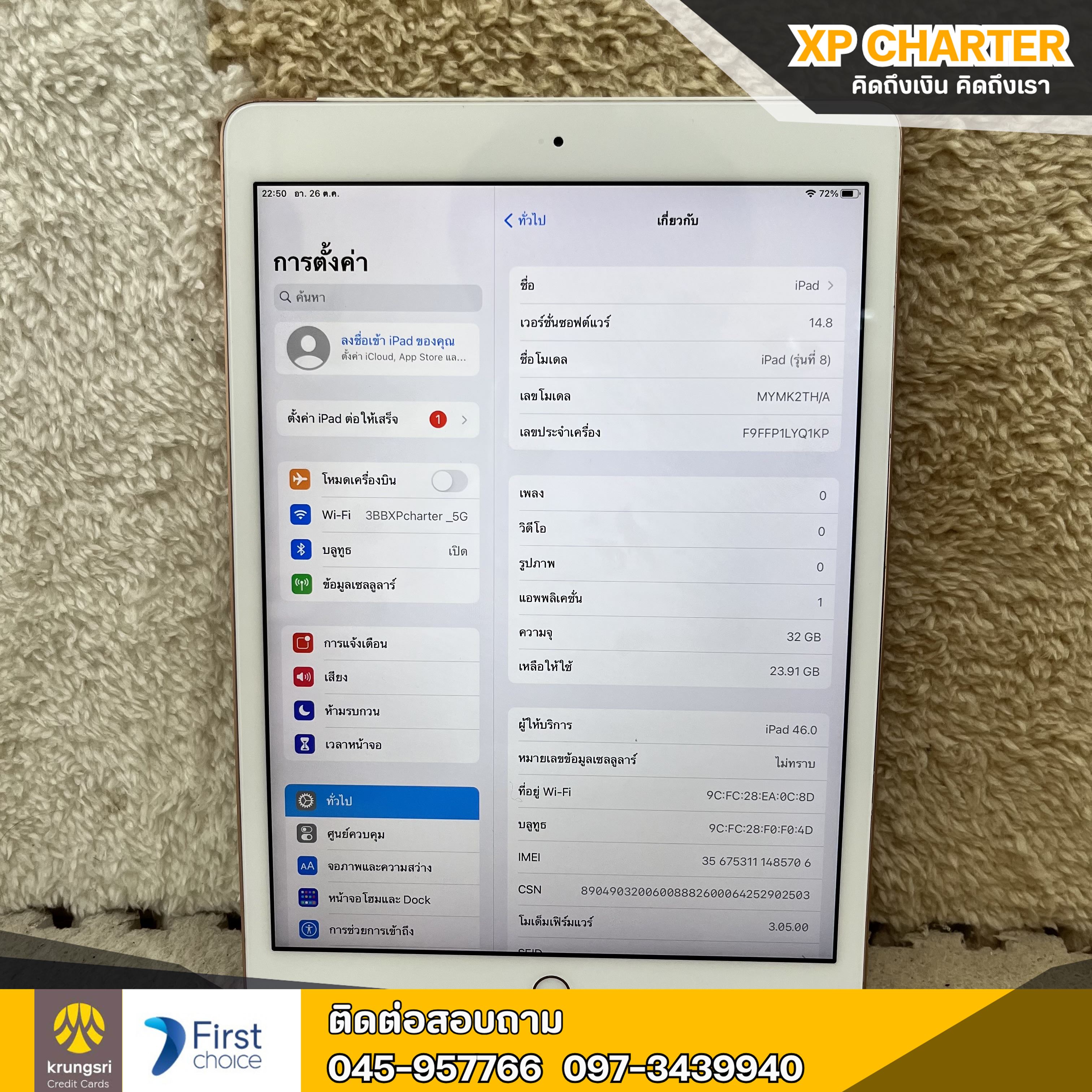 (รหัสสินค้า ร17348) Apple Ipad Gen8 Wi-Fi + Cellular 32GB/TH **ไม่มีประกันร้าน**