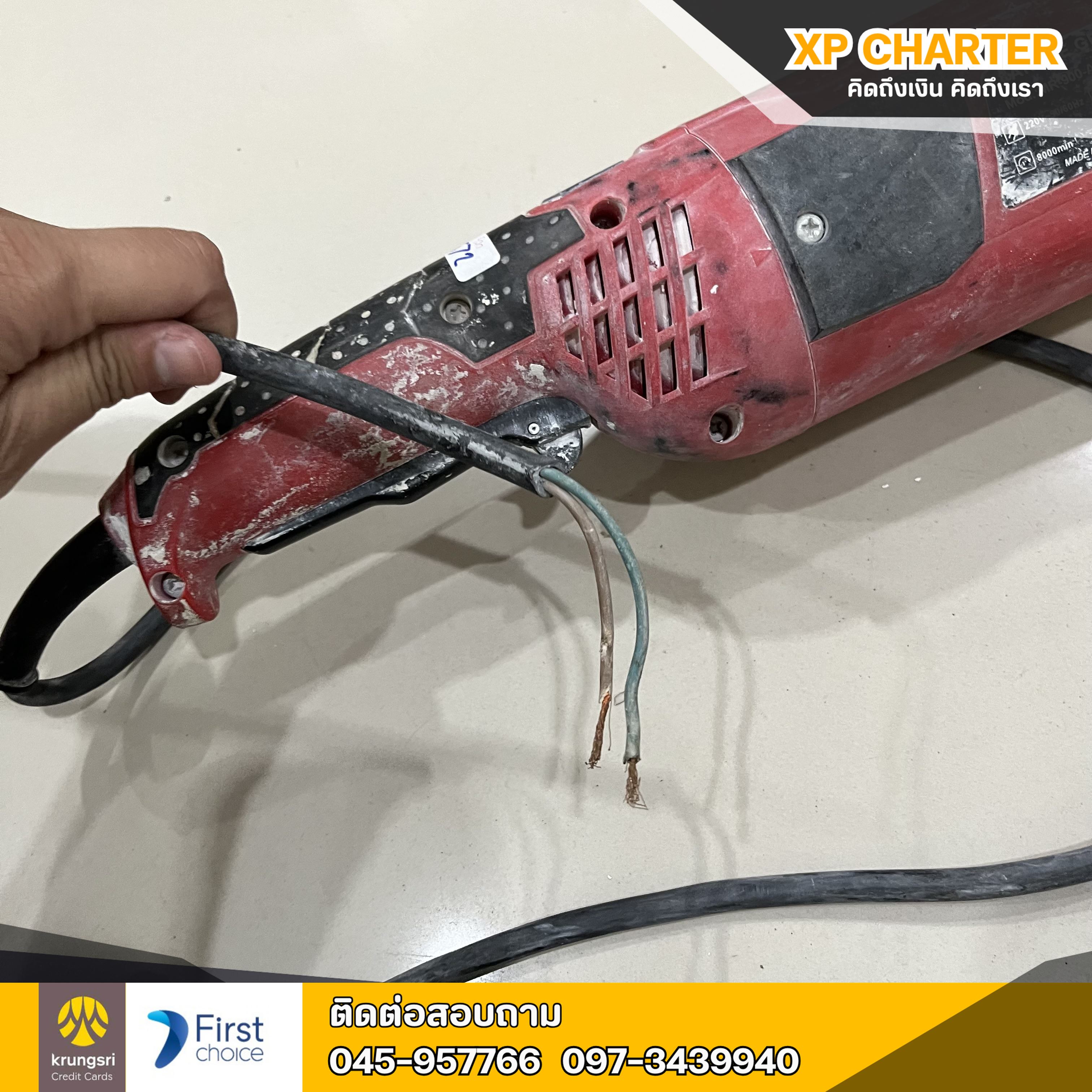 (ร15698) MURATA เครื่องเจียร์ไฟฟ้า 7 นิ้ว **เป็นสินค้าขายตามสภาพ ไม่มีประกันร้าน **