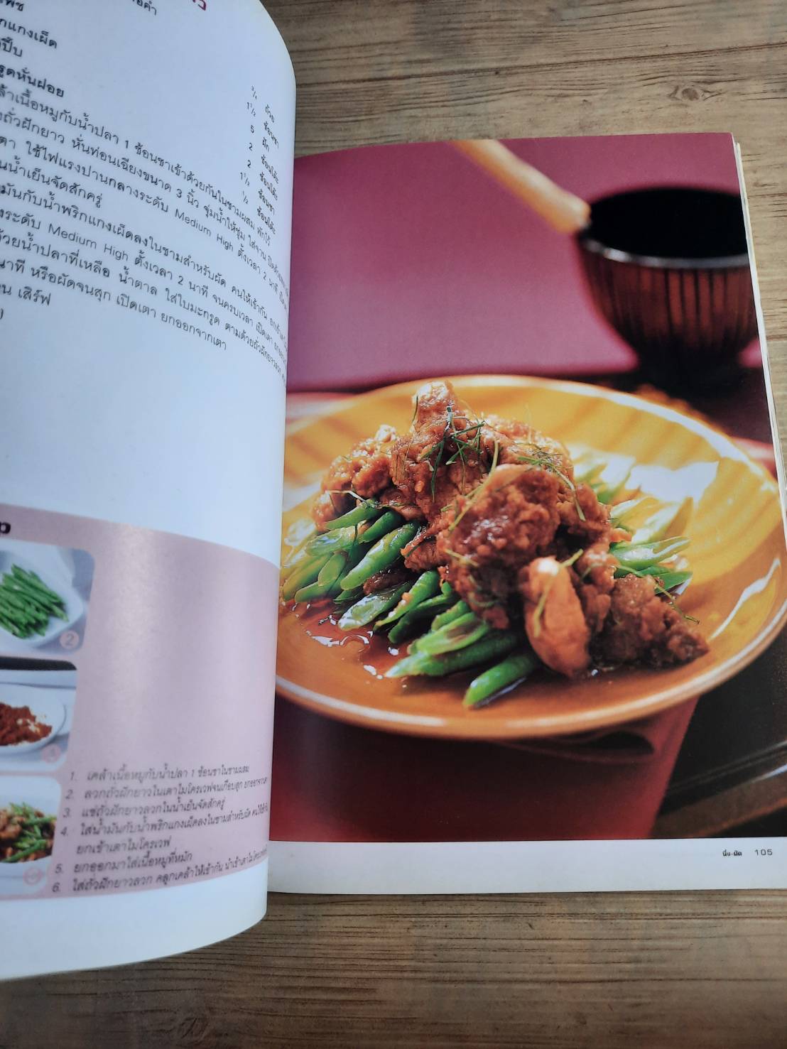 อร่อยหลากระดับ เตาไมโครเวฟ พิมพ์ครั้งที่ 2 โดย กองบรรณาธิการสำนักพิมพ์แสงแดด